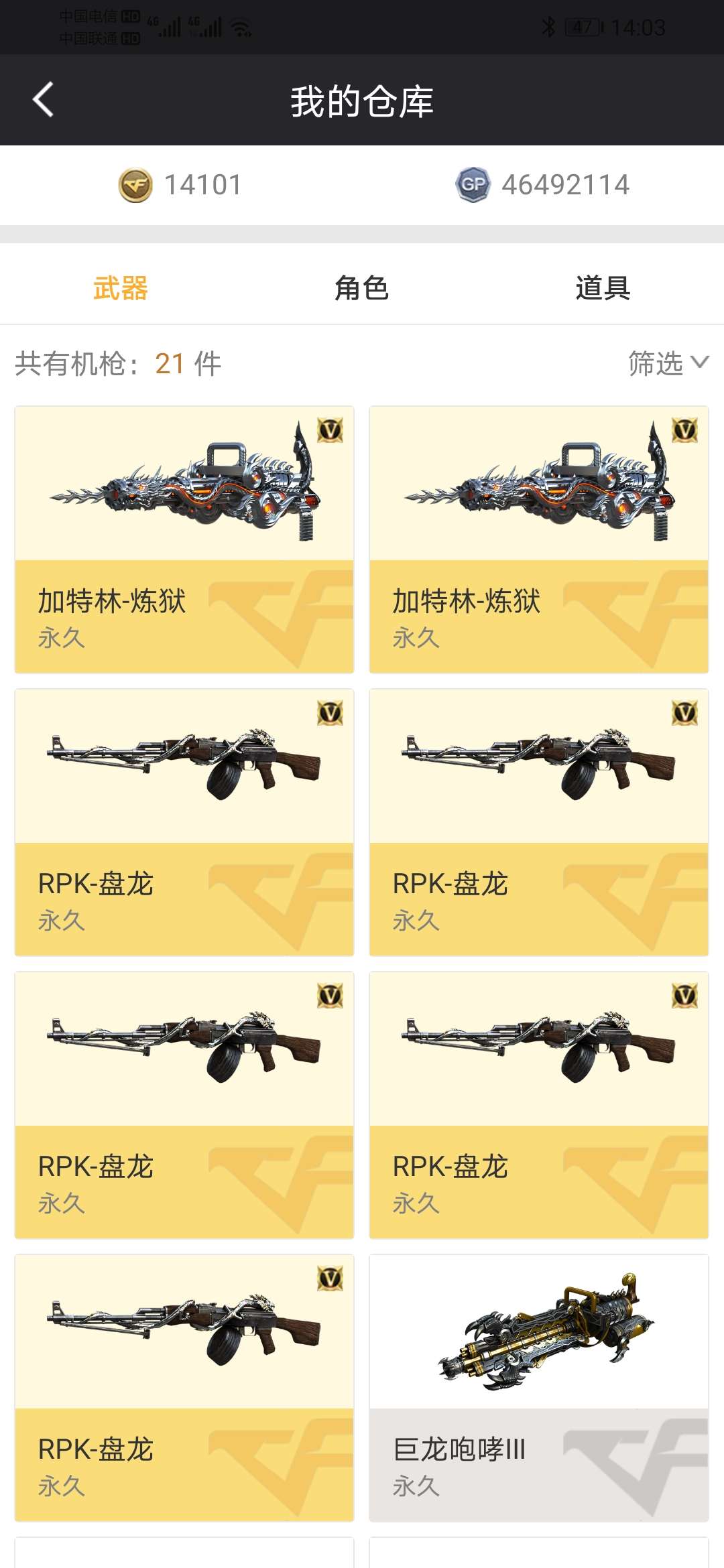 穿越火线租号