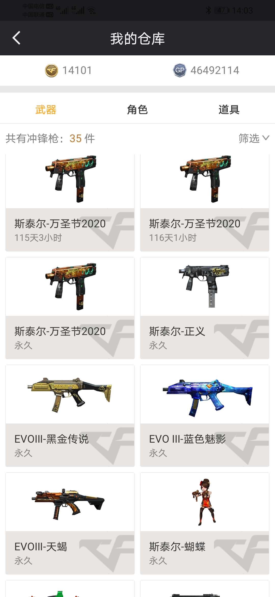穿越火线租号