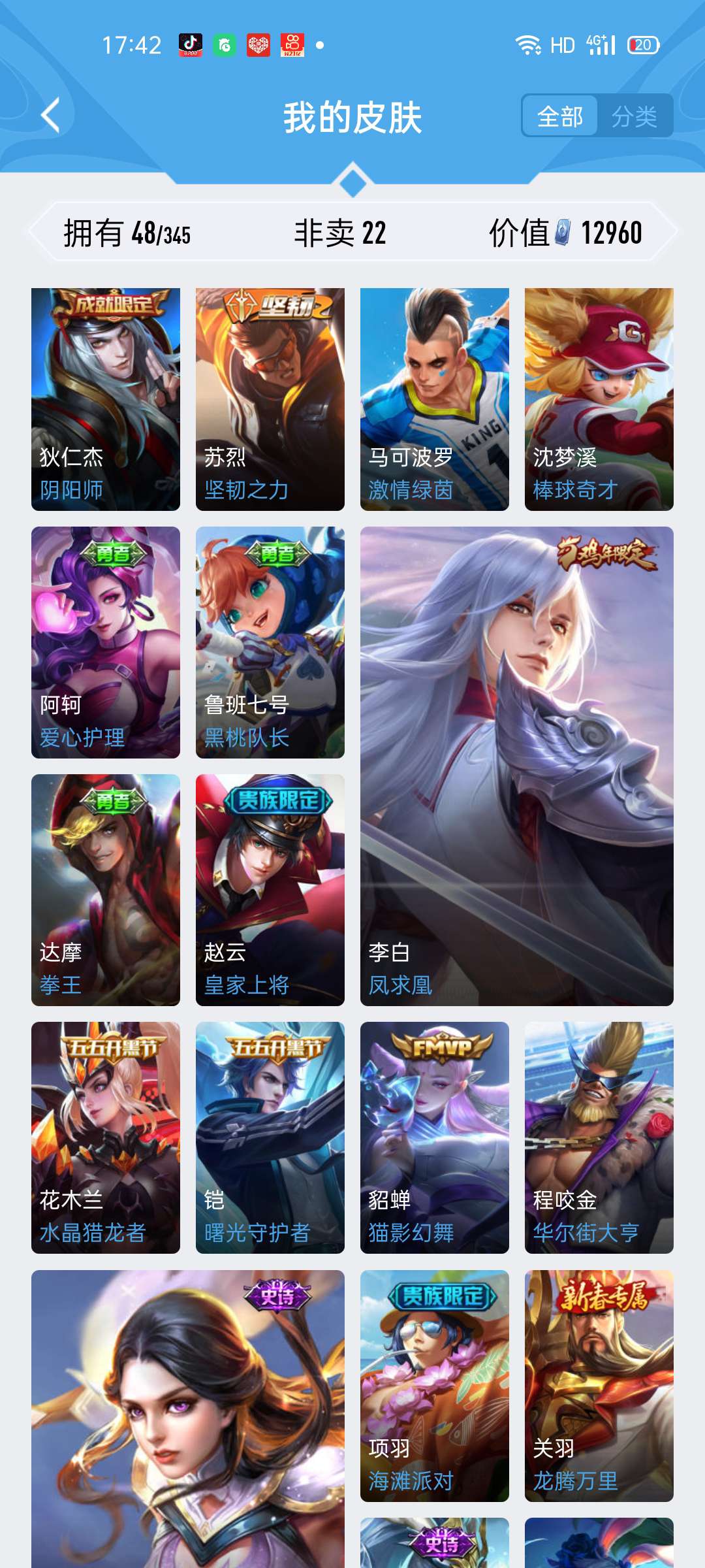 王者荣耀租号