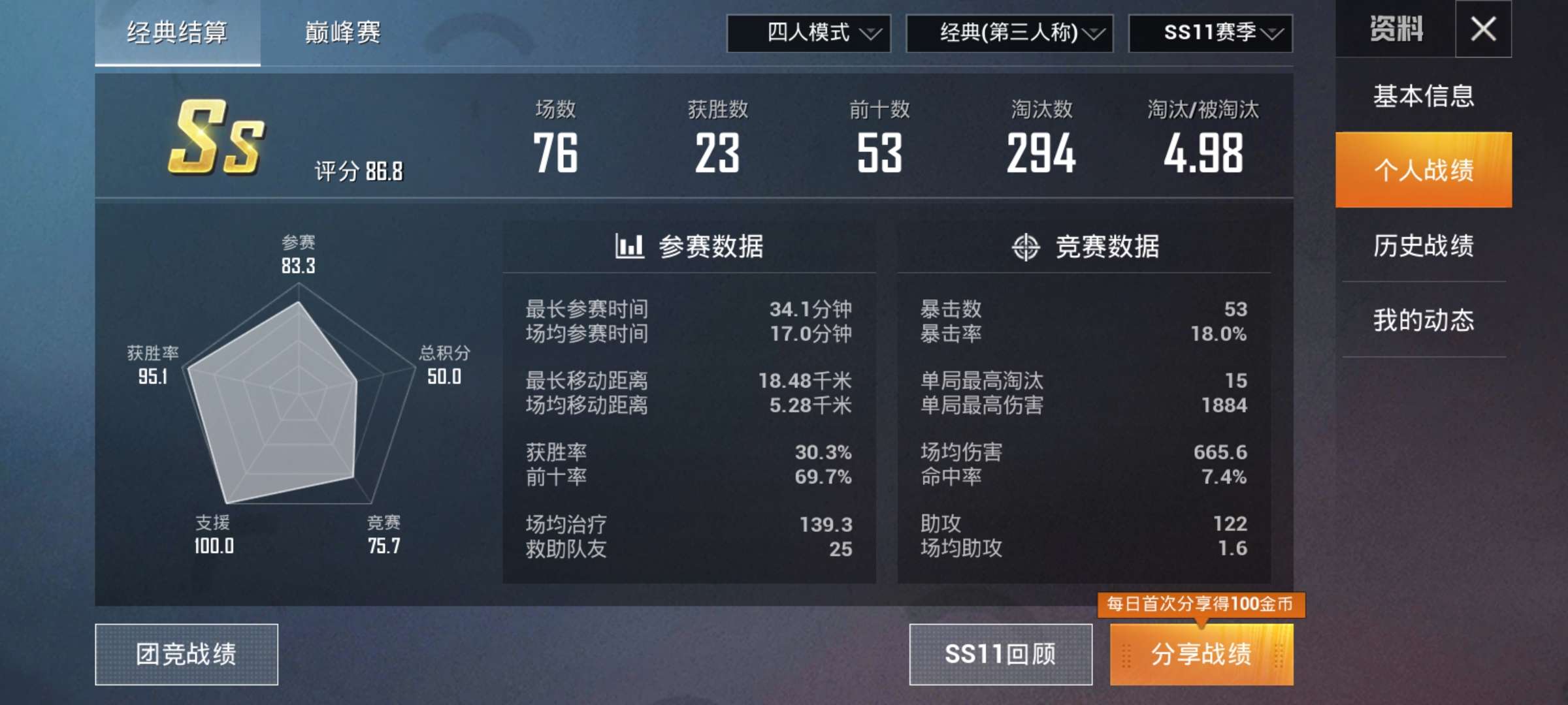 和平精英租号