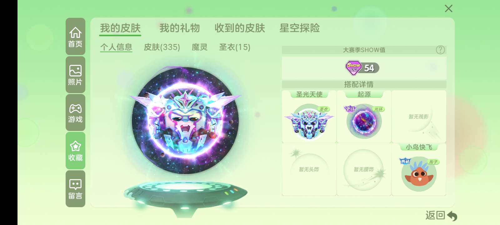 球球大作战租号
