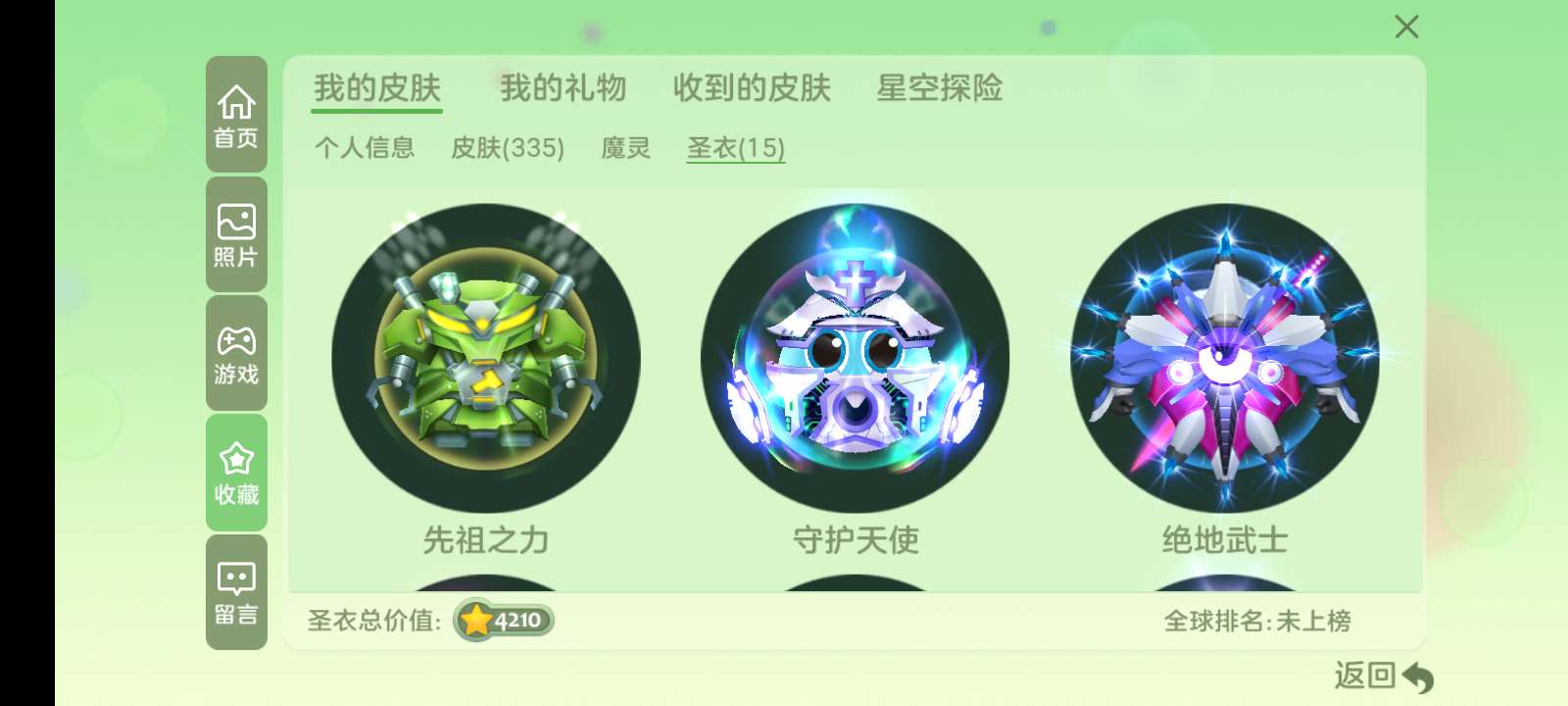 球球大作战租号