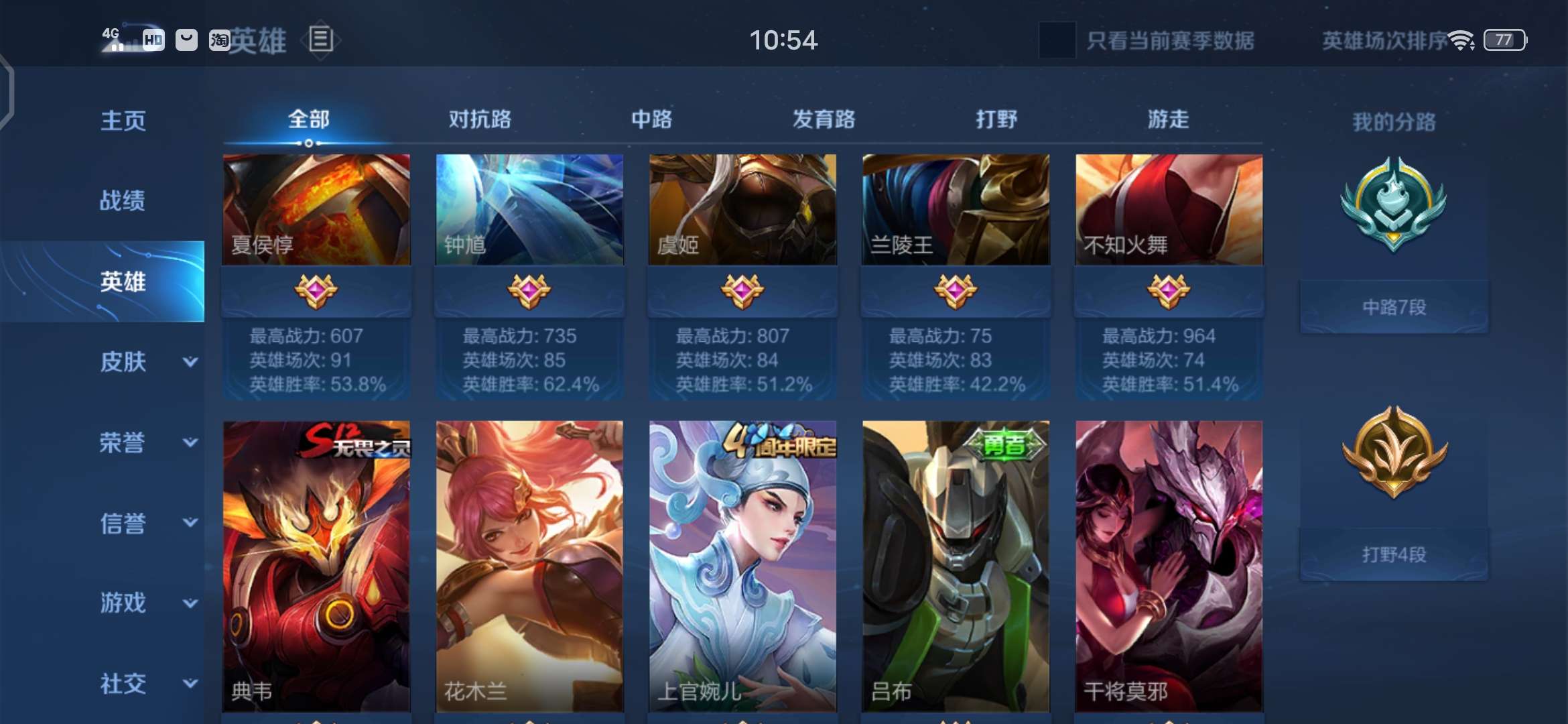 王者荣耀租号