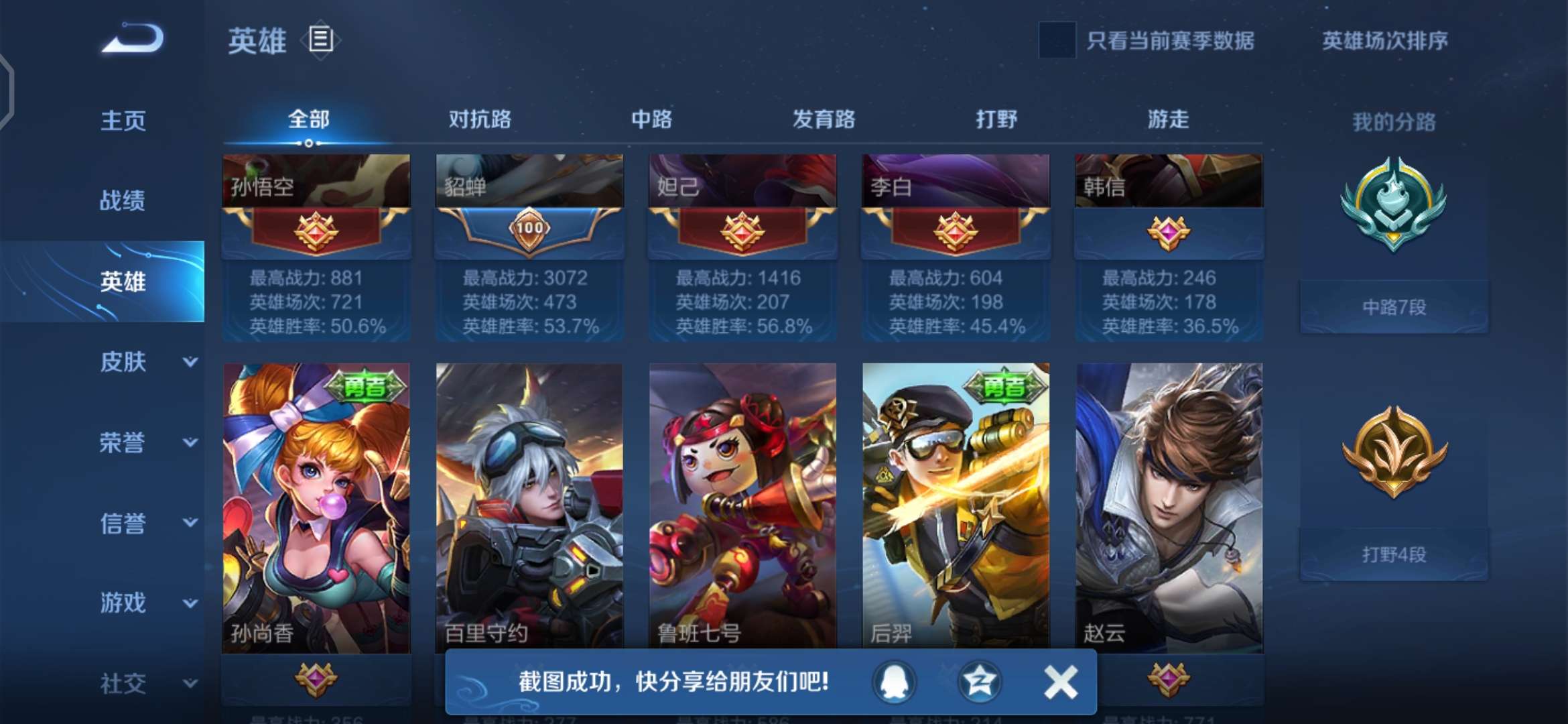 王者荣耀租号