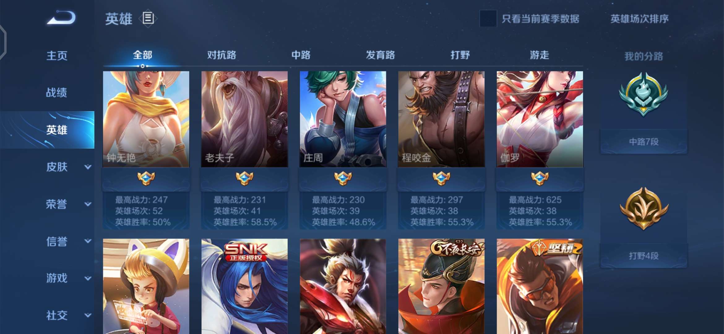 王者荣耀租号