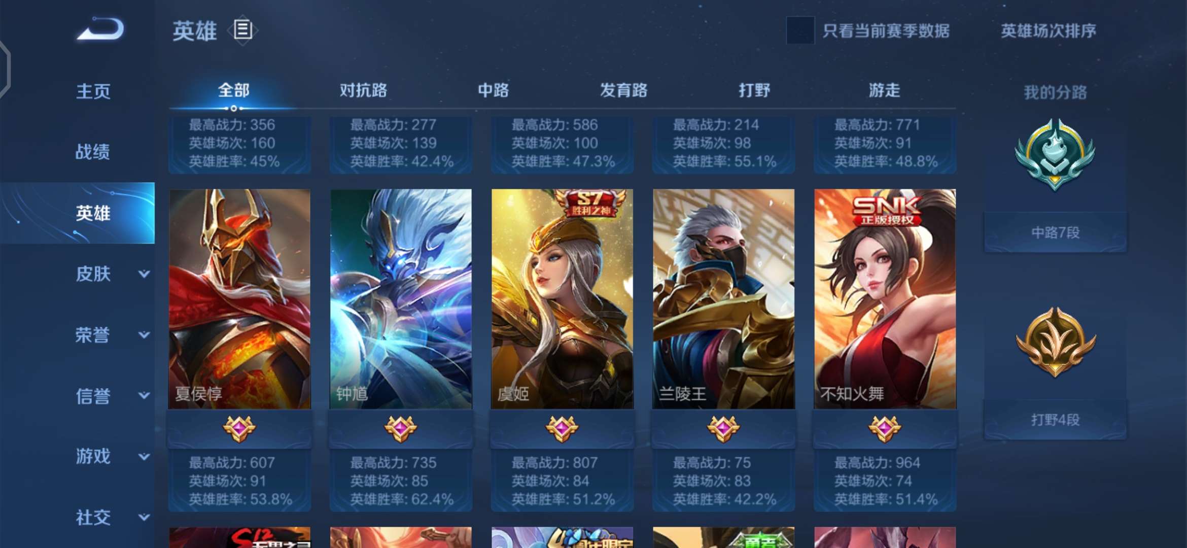 王者荣耀租号