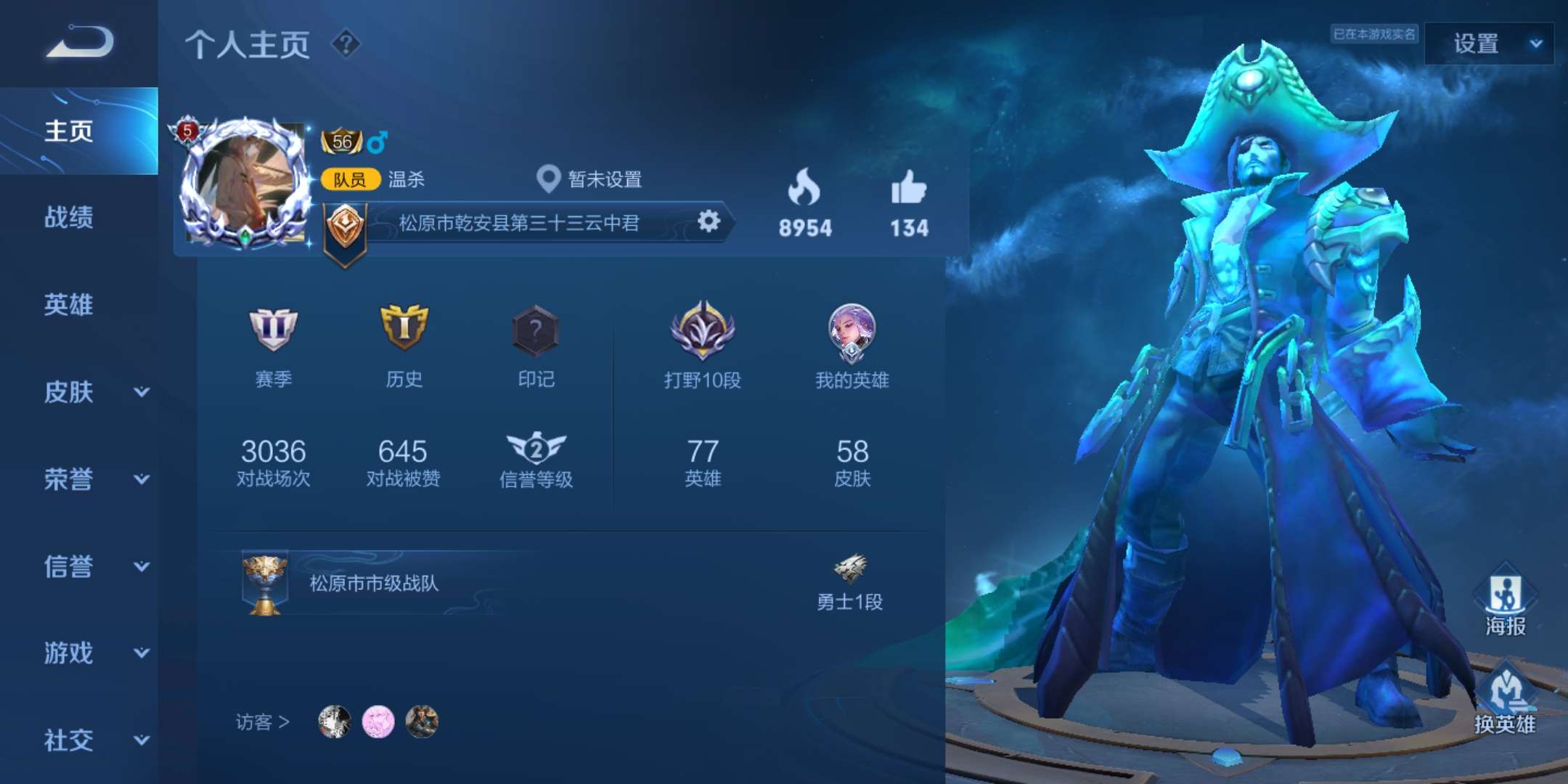 王者荣耀租号