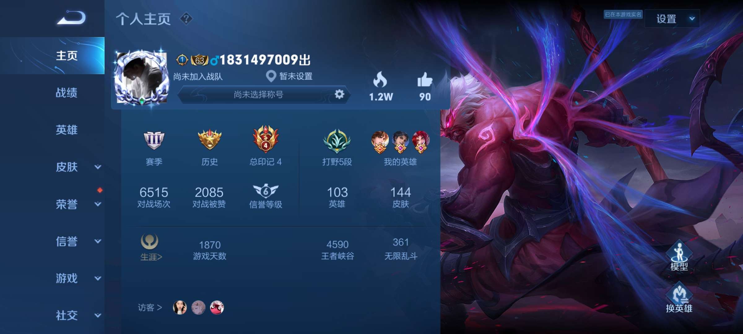 王者荣耀租号