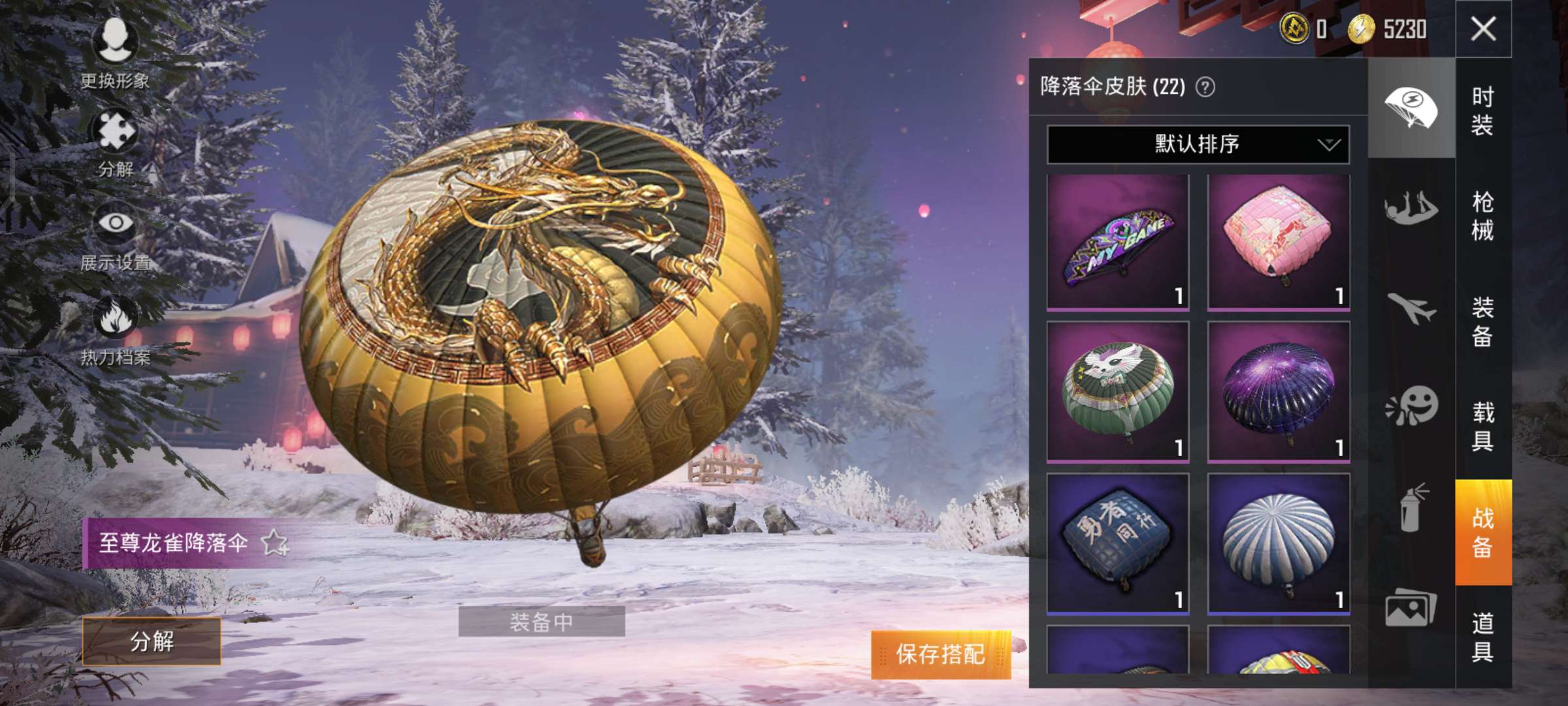 和平精英租号