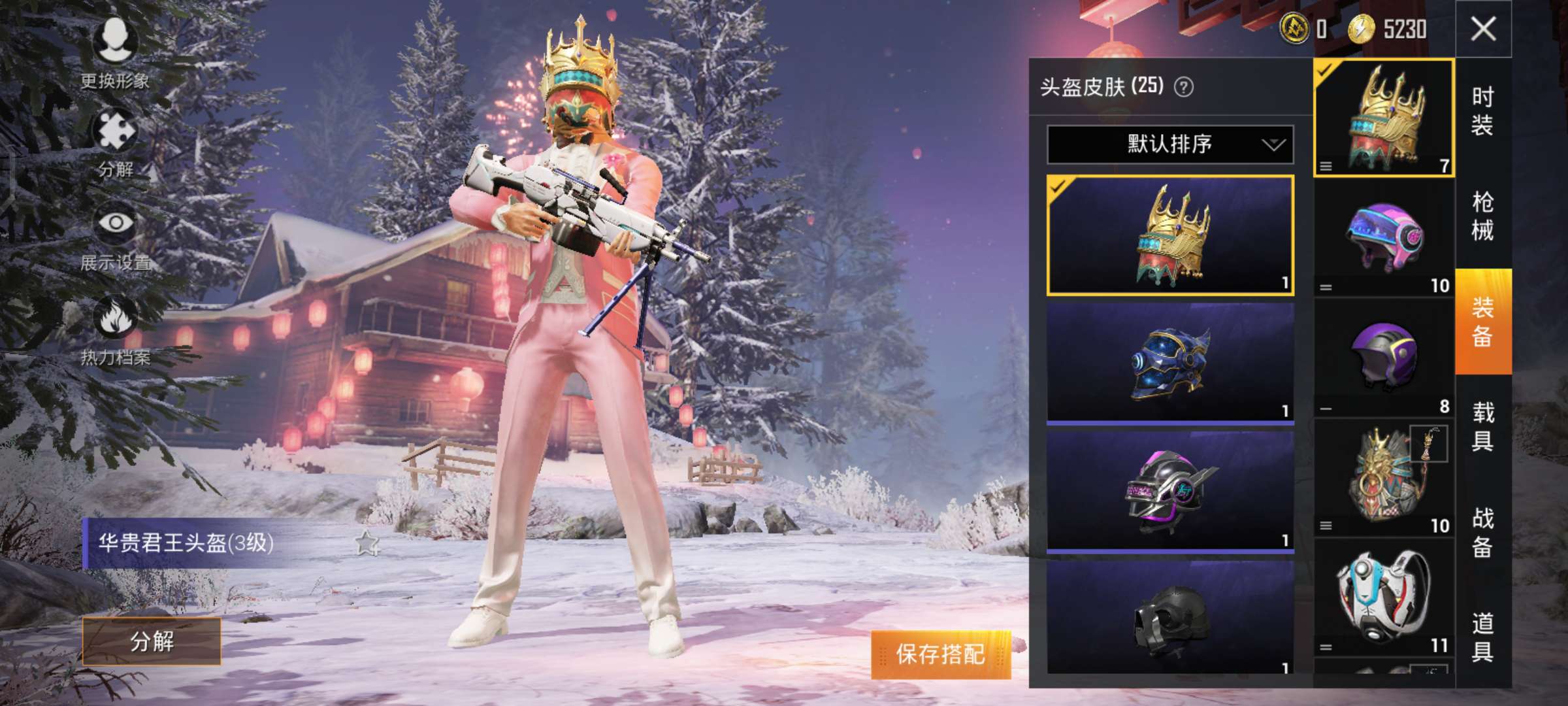 和平精英租号