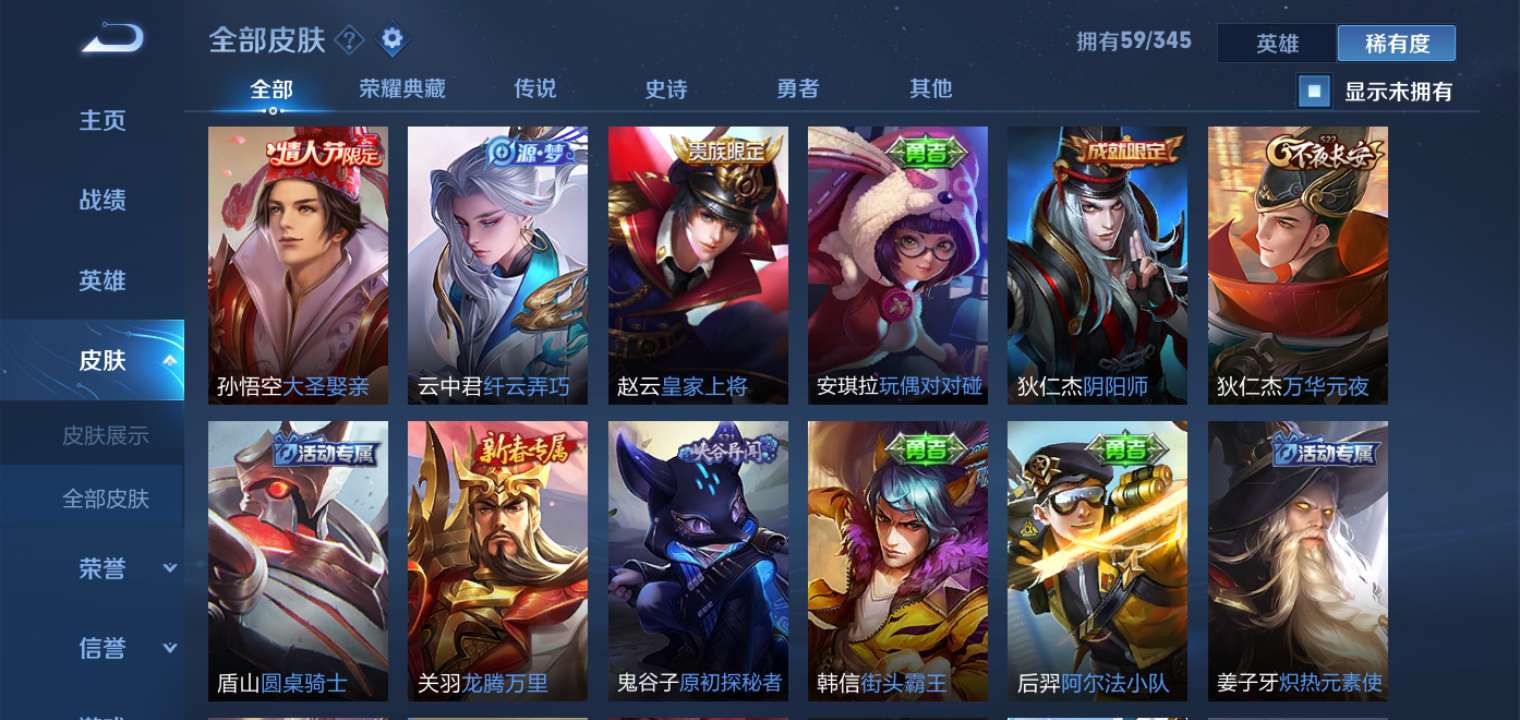 王者荣耀租号
