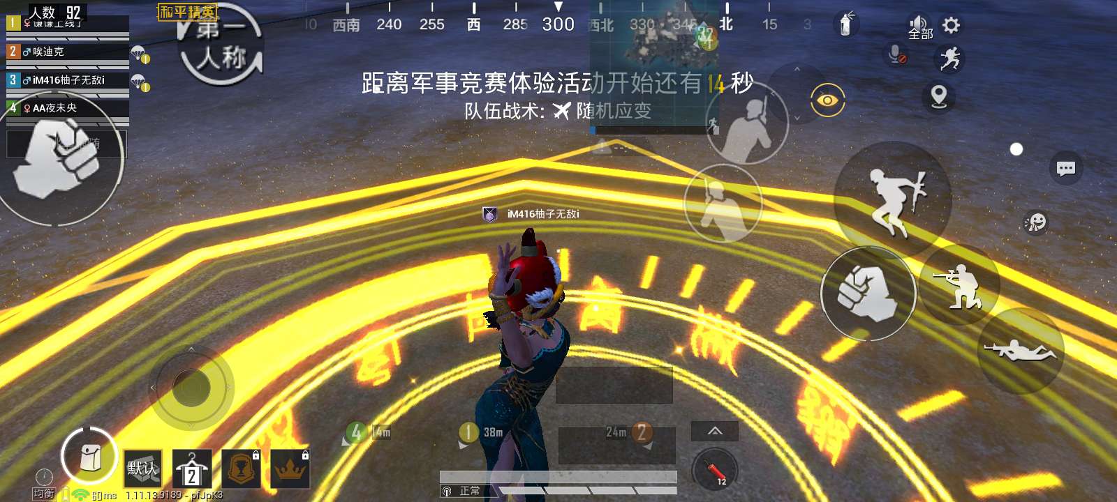 和平精英租号