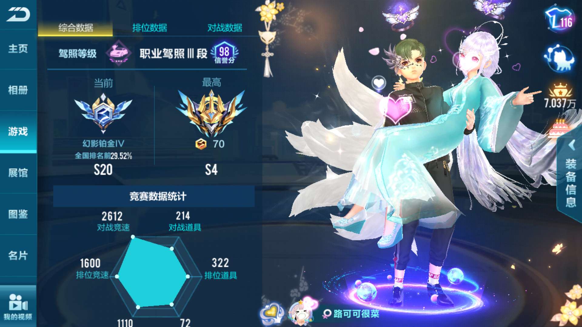 QQ飞车手游租号