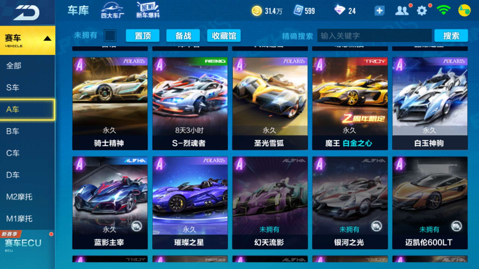 QQ飞车手游租号