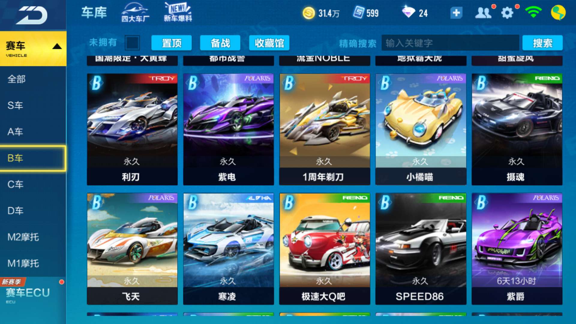 QQ飞车手游租号