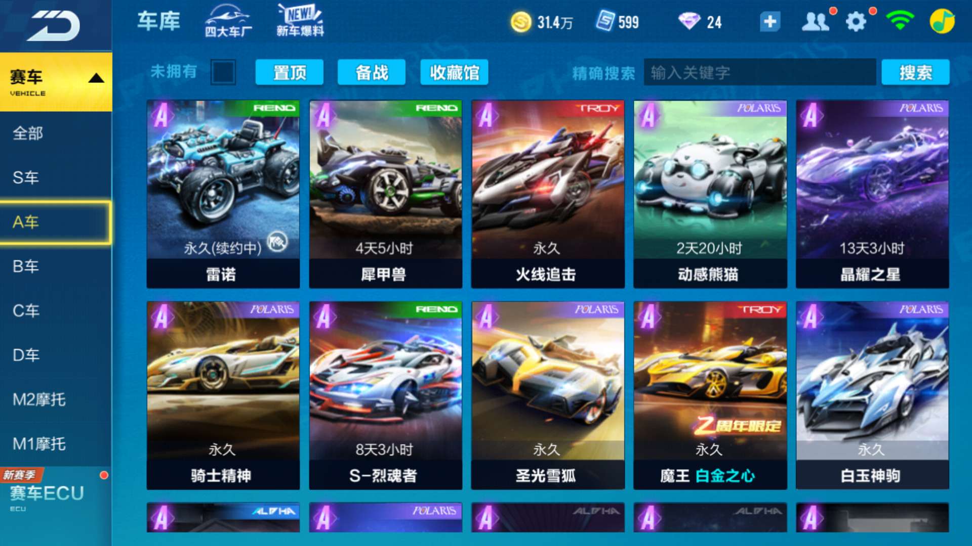 QQ飞车手游租号