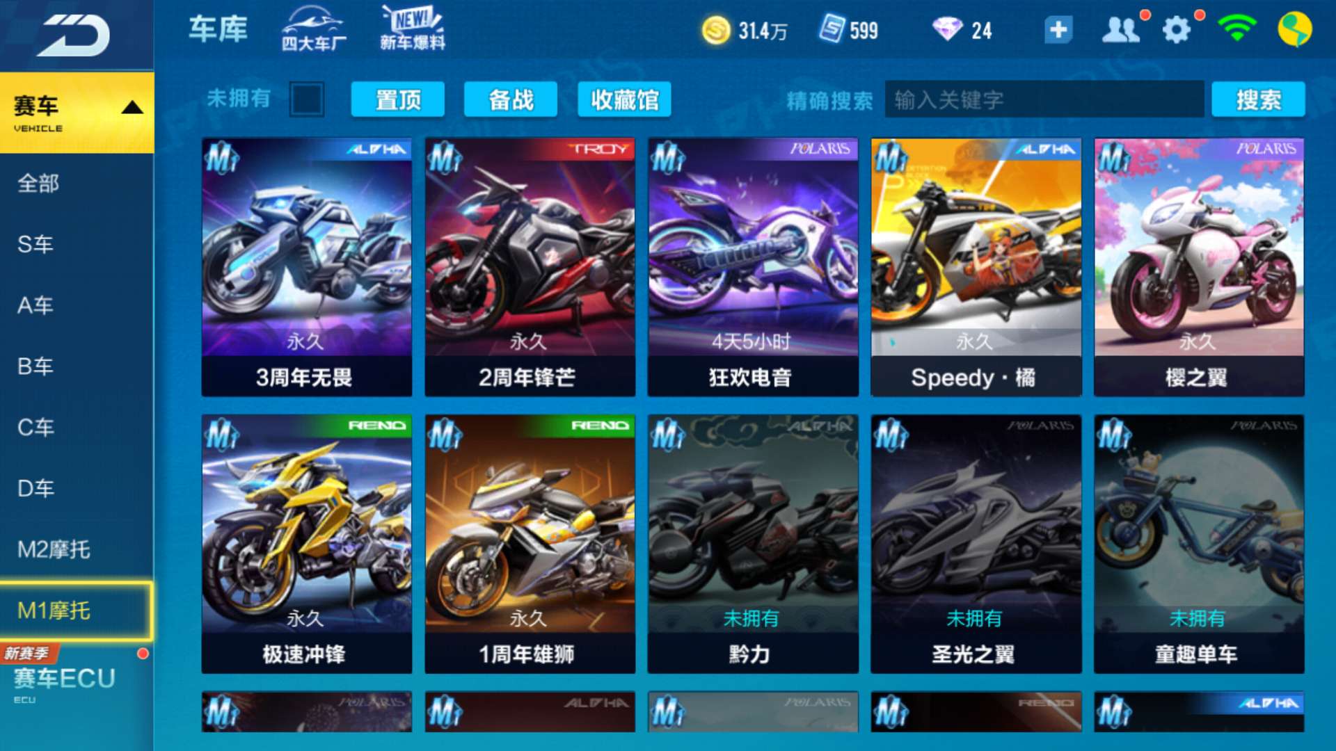 QQ飞车手游租号