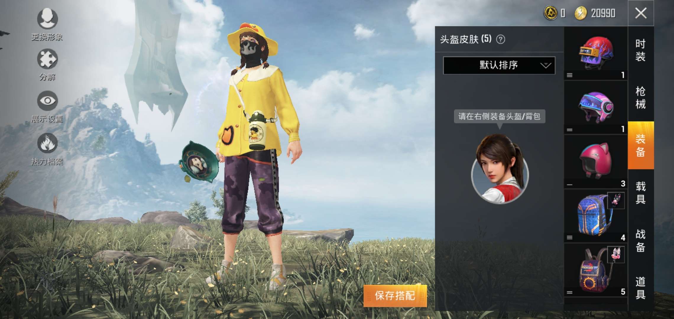 和平精英租号