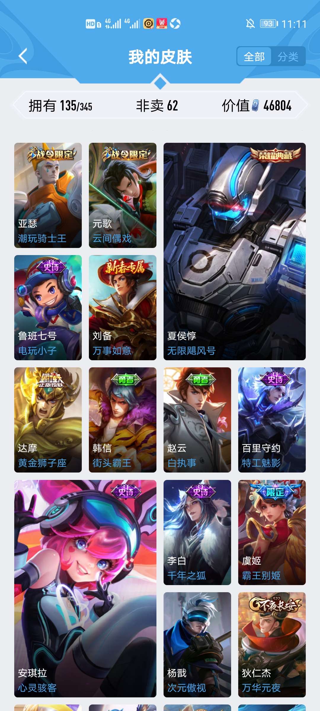 王者荣耀租号
