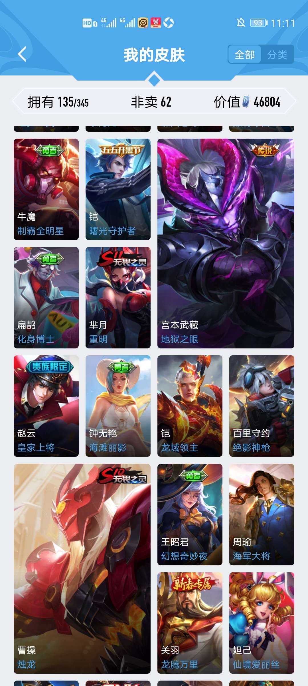 王者荣耀租号