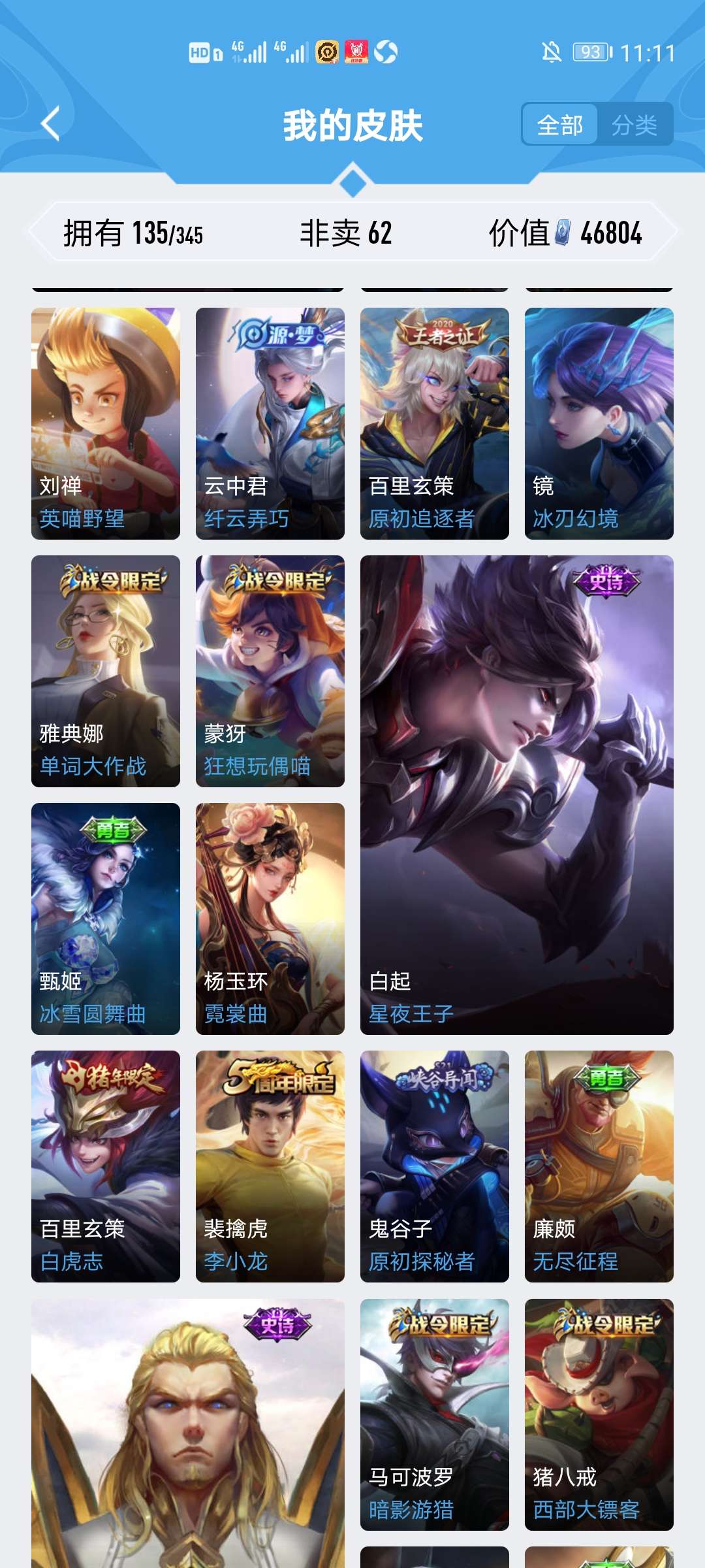王者荣耀租号