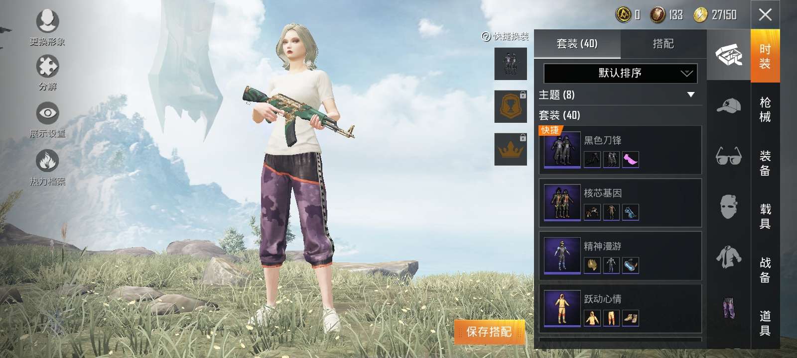 和平精英租号