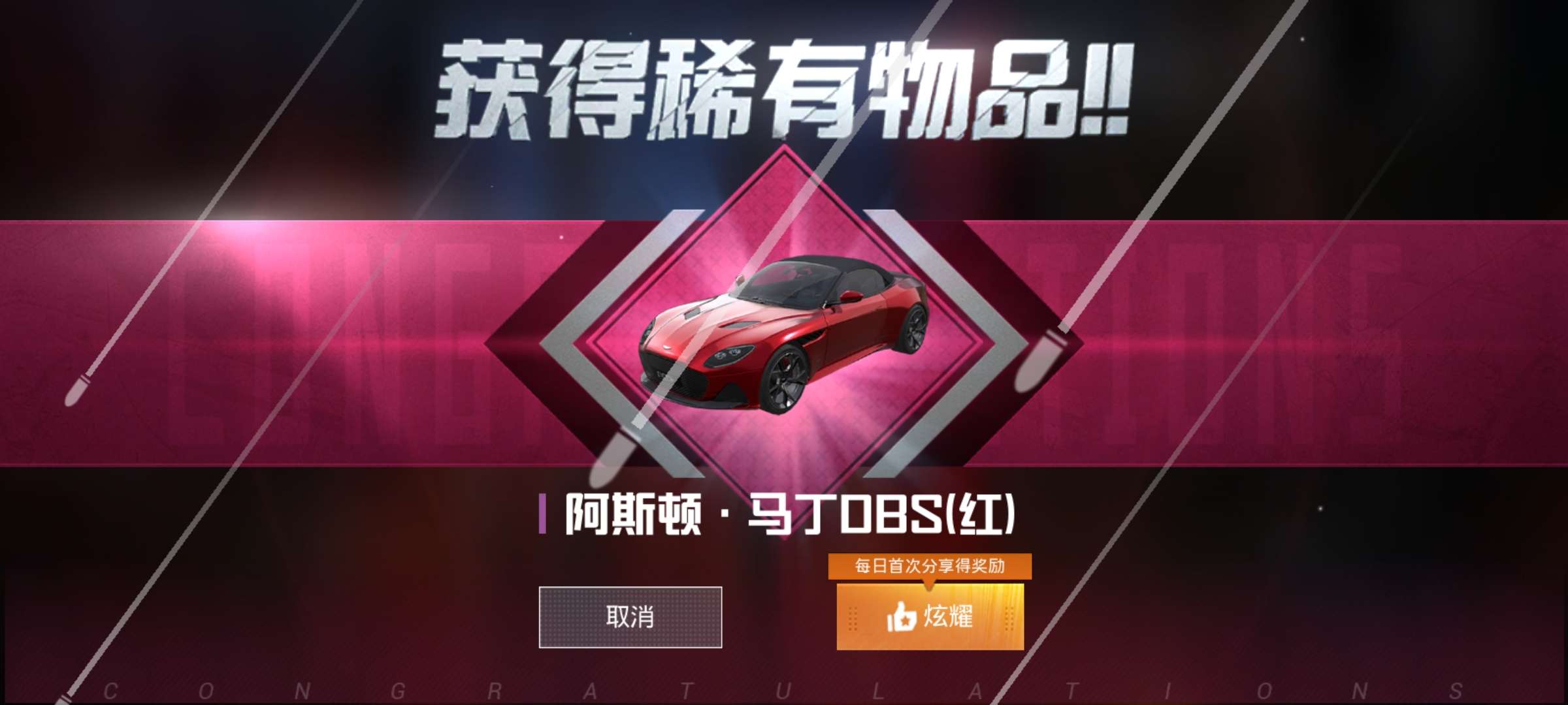 和平精英租号