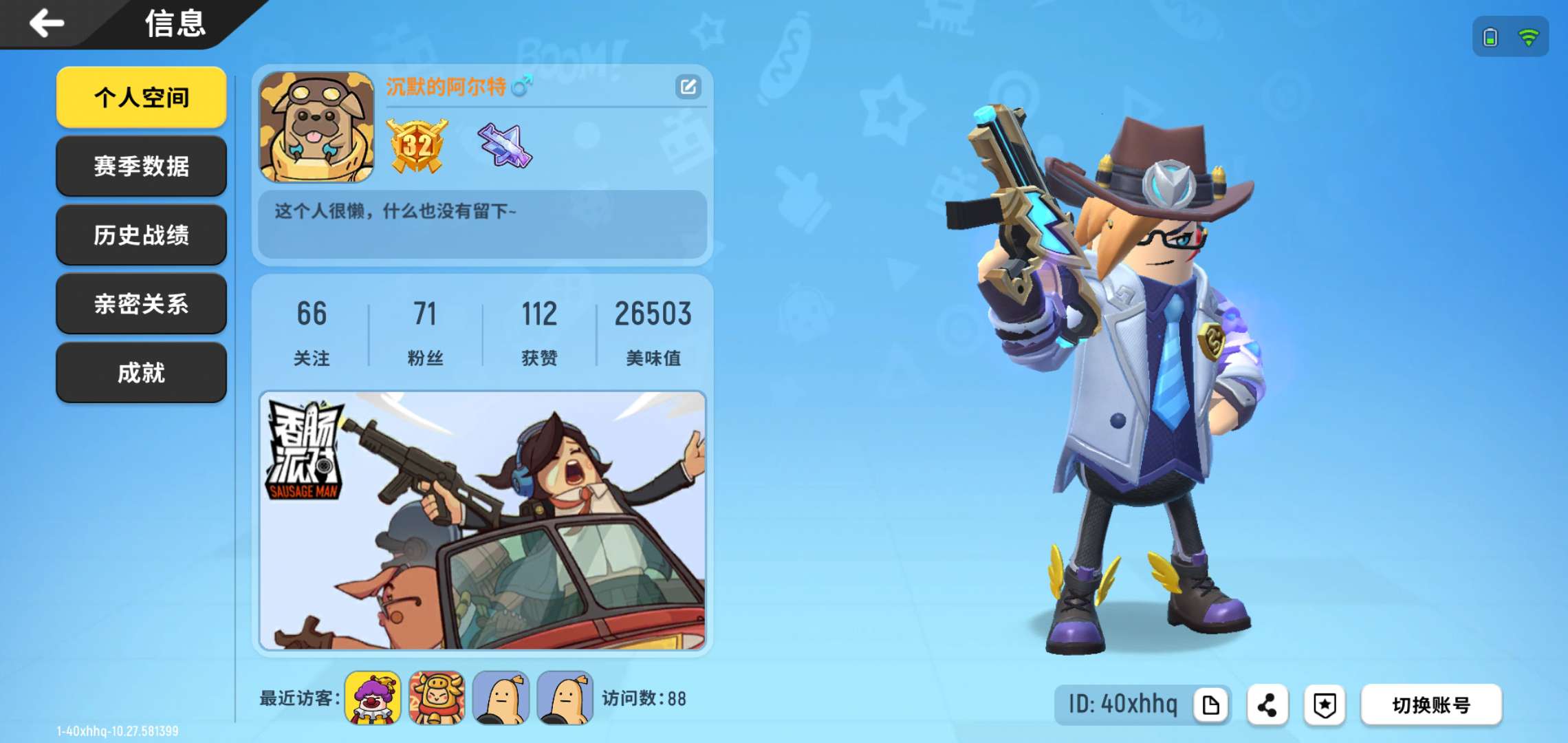 香肠派对卖号微信群