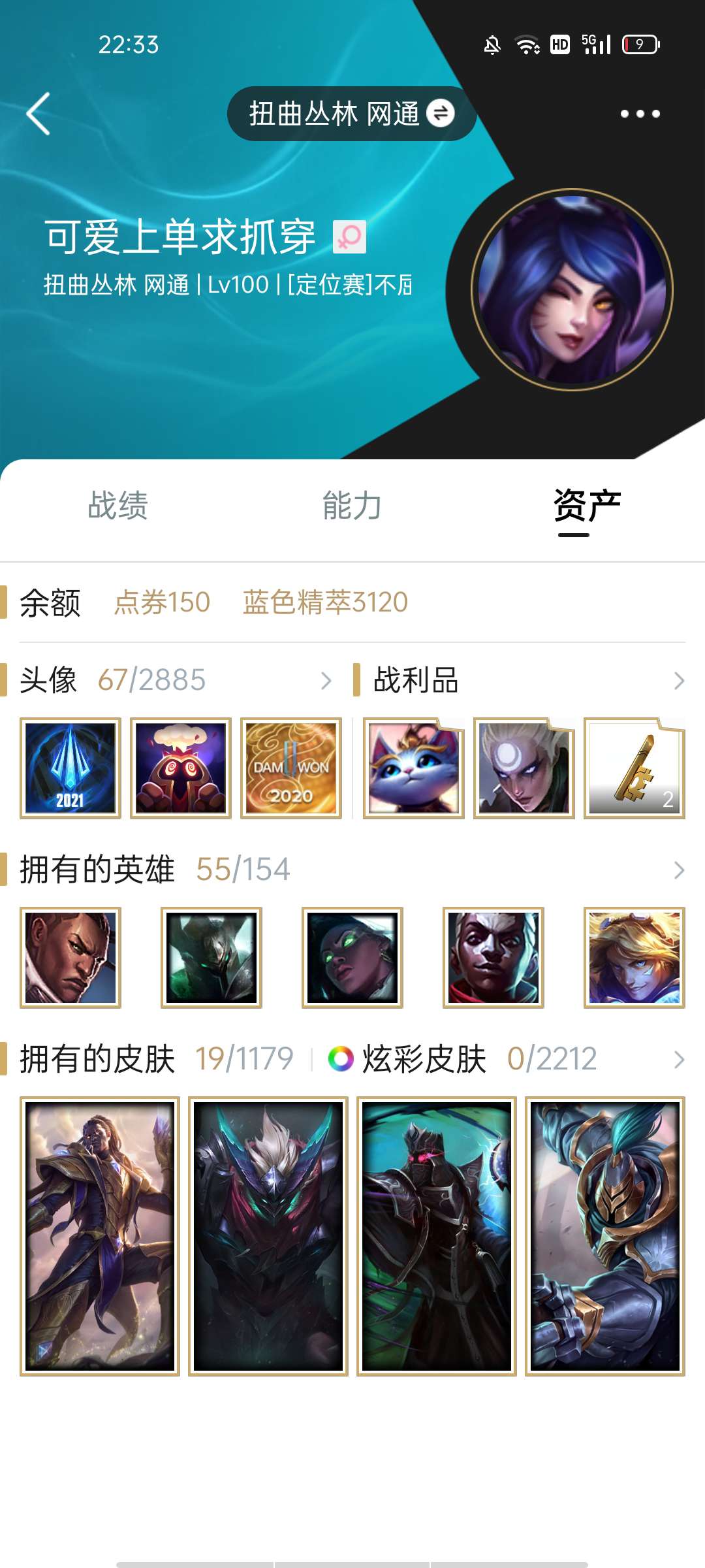 英雄联盟租号