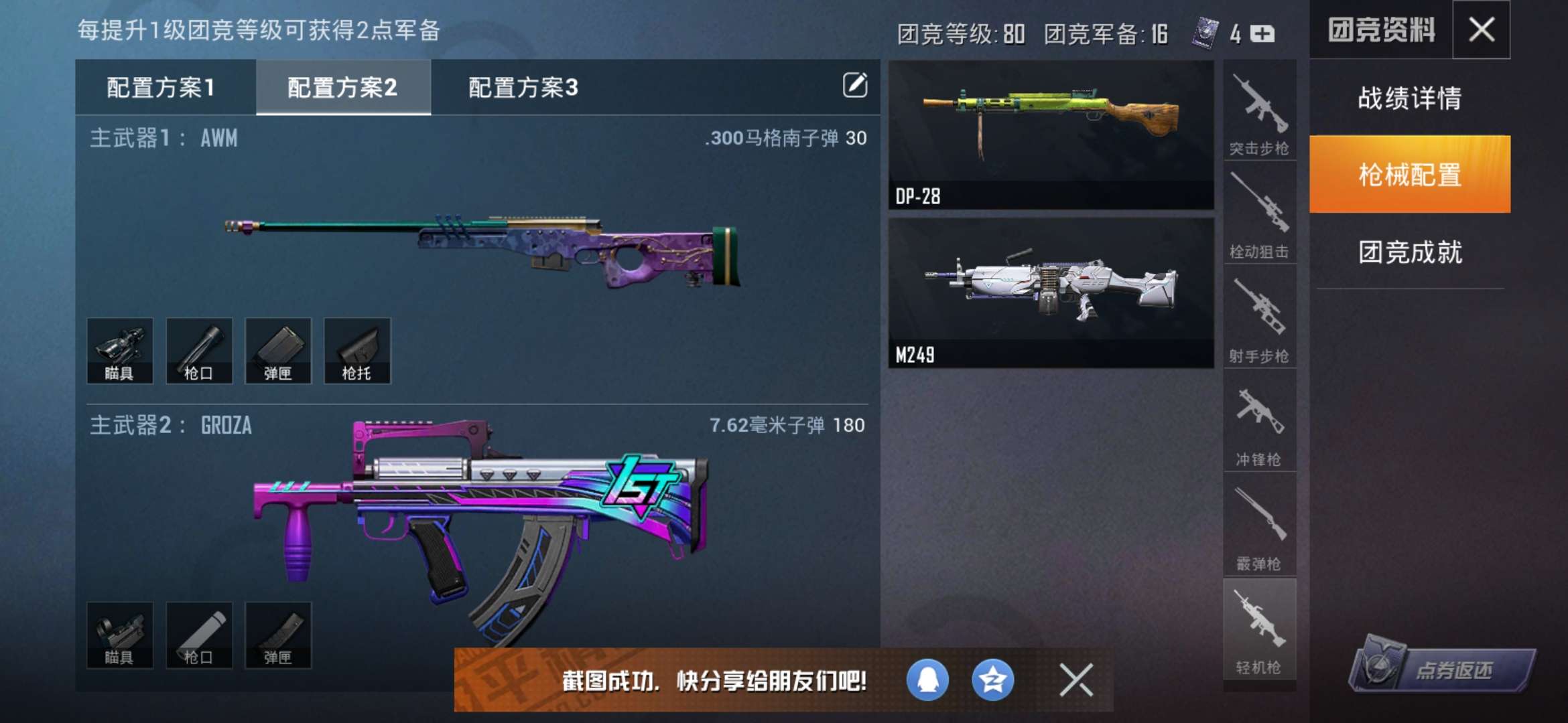 和平精英租号