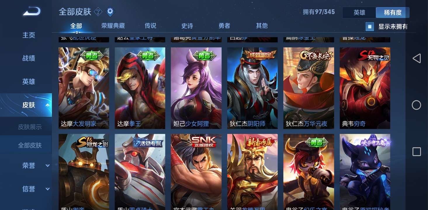 王者荣耀租号