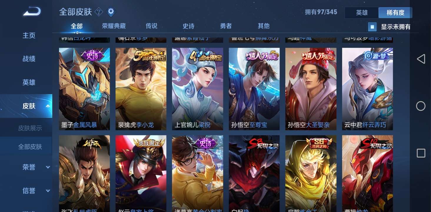 王者荣耀租号