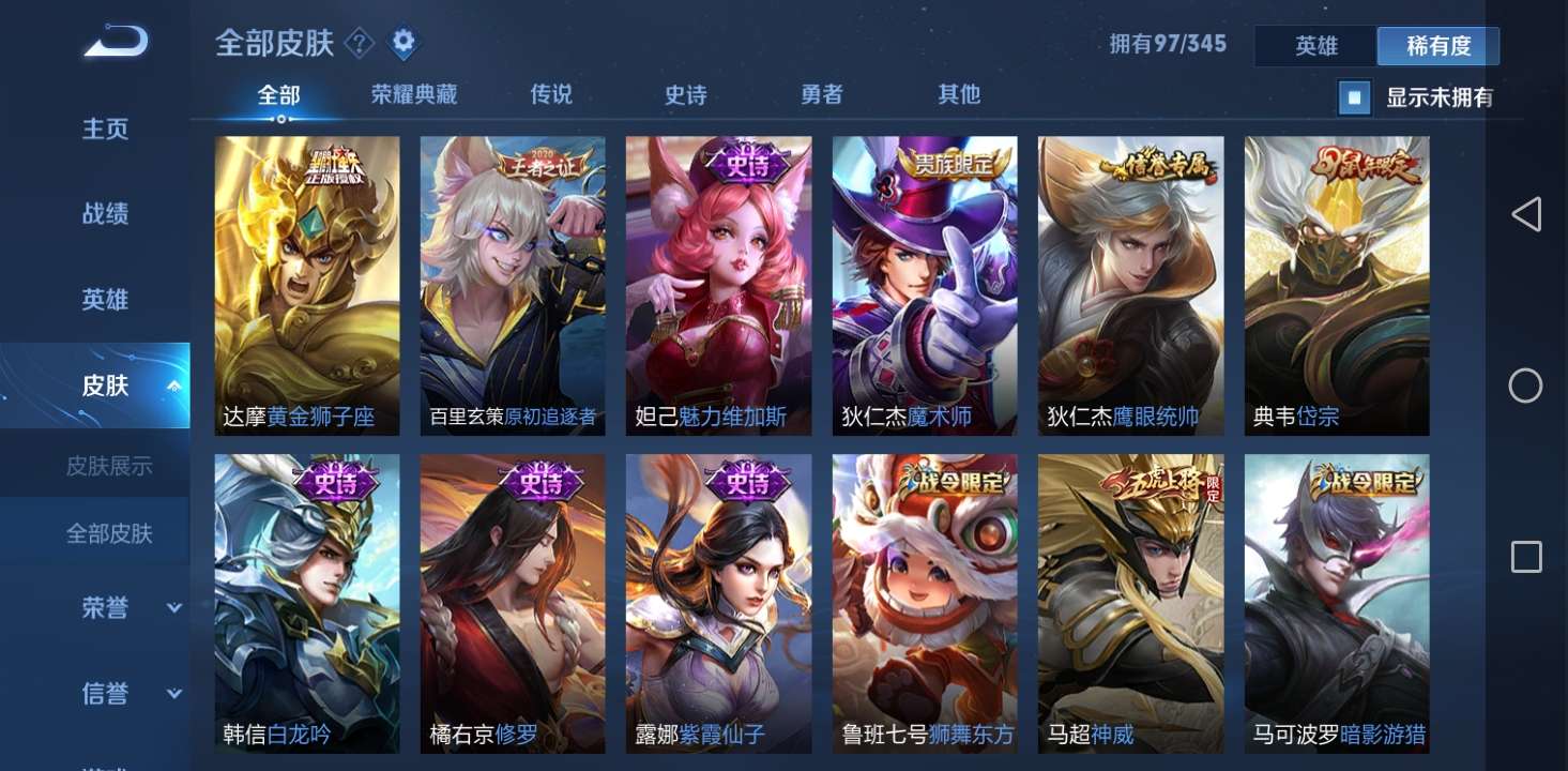 王者荣耀租号