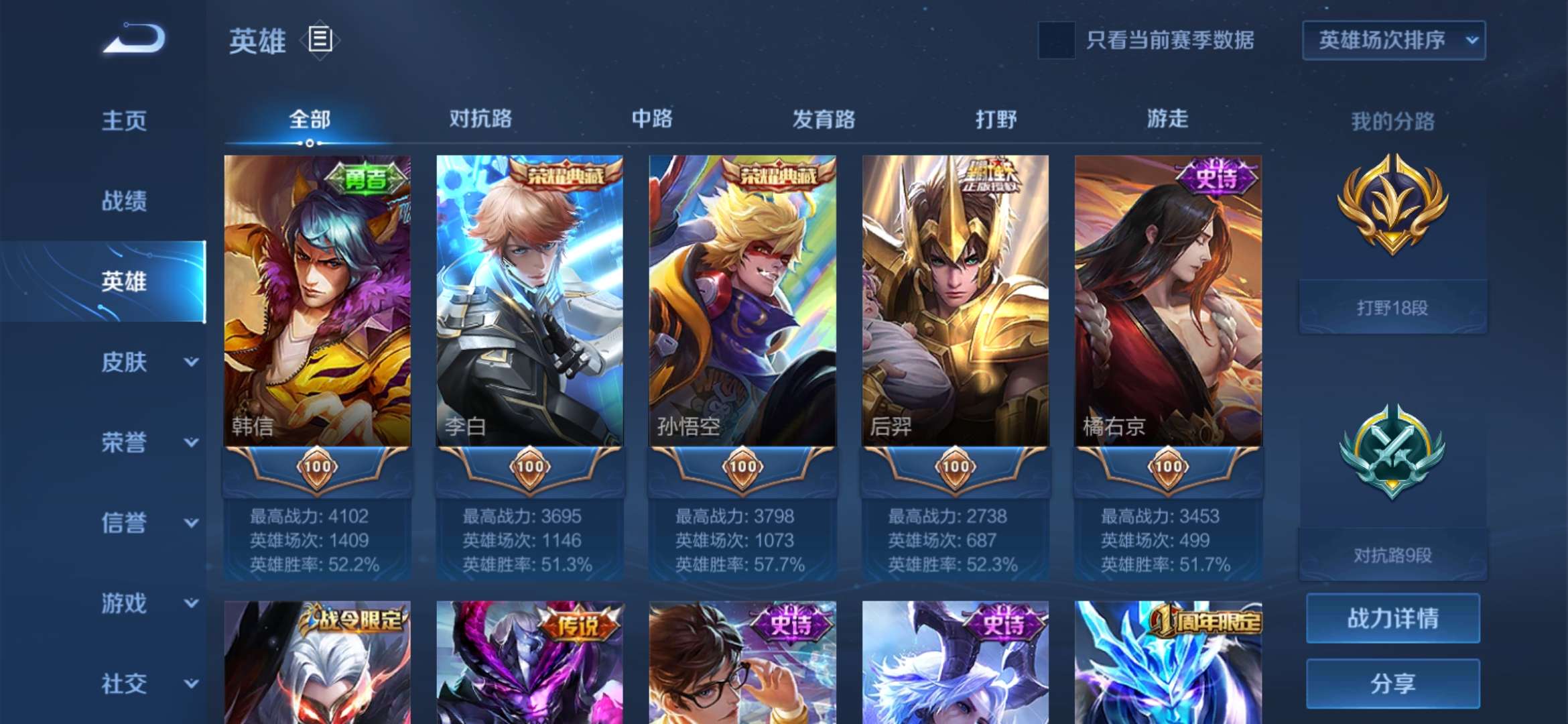 王者荣耀租号