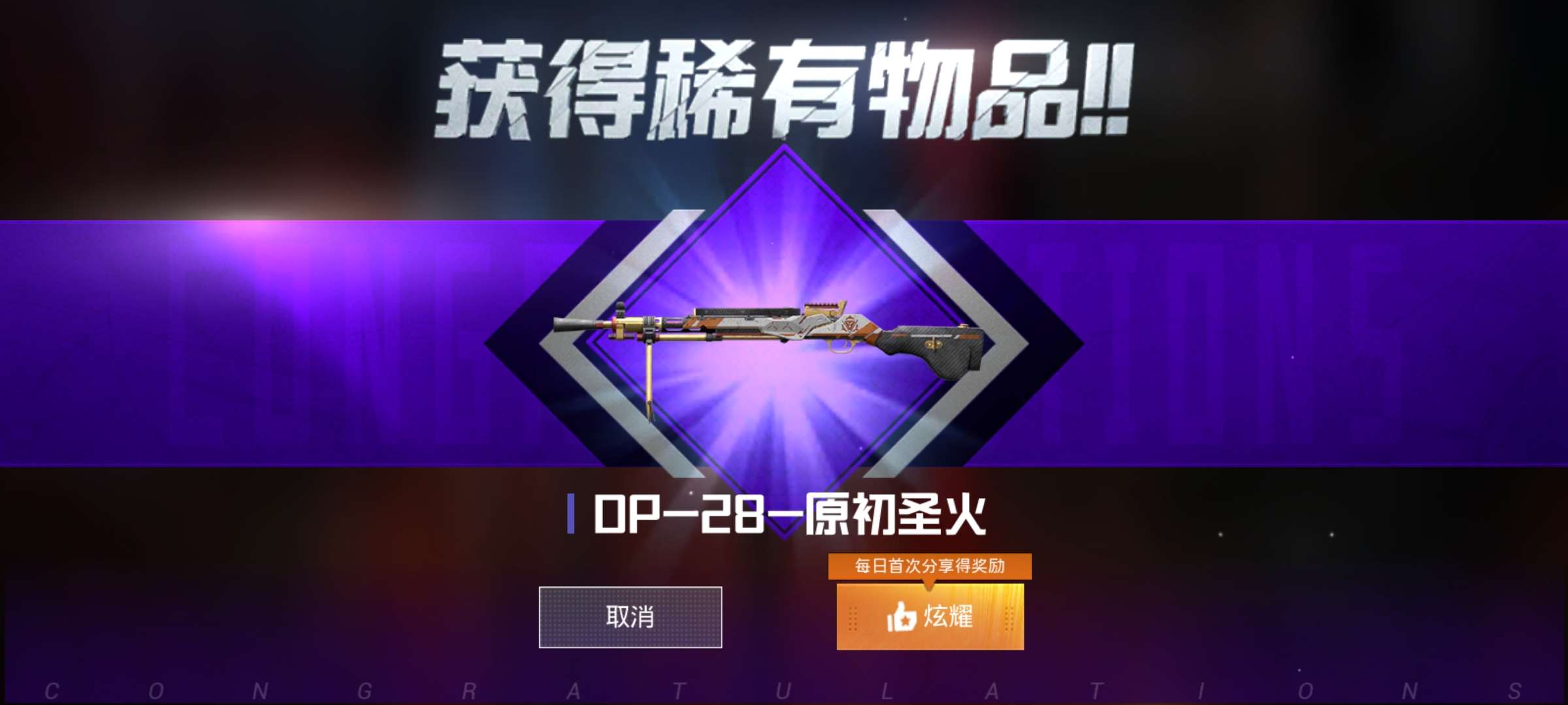 和平精英租号