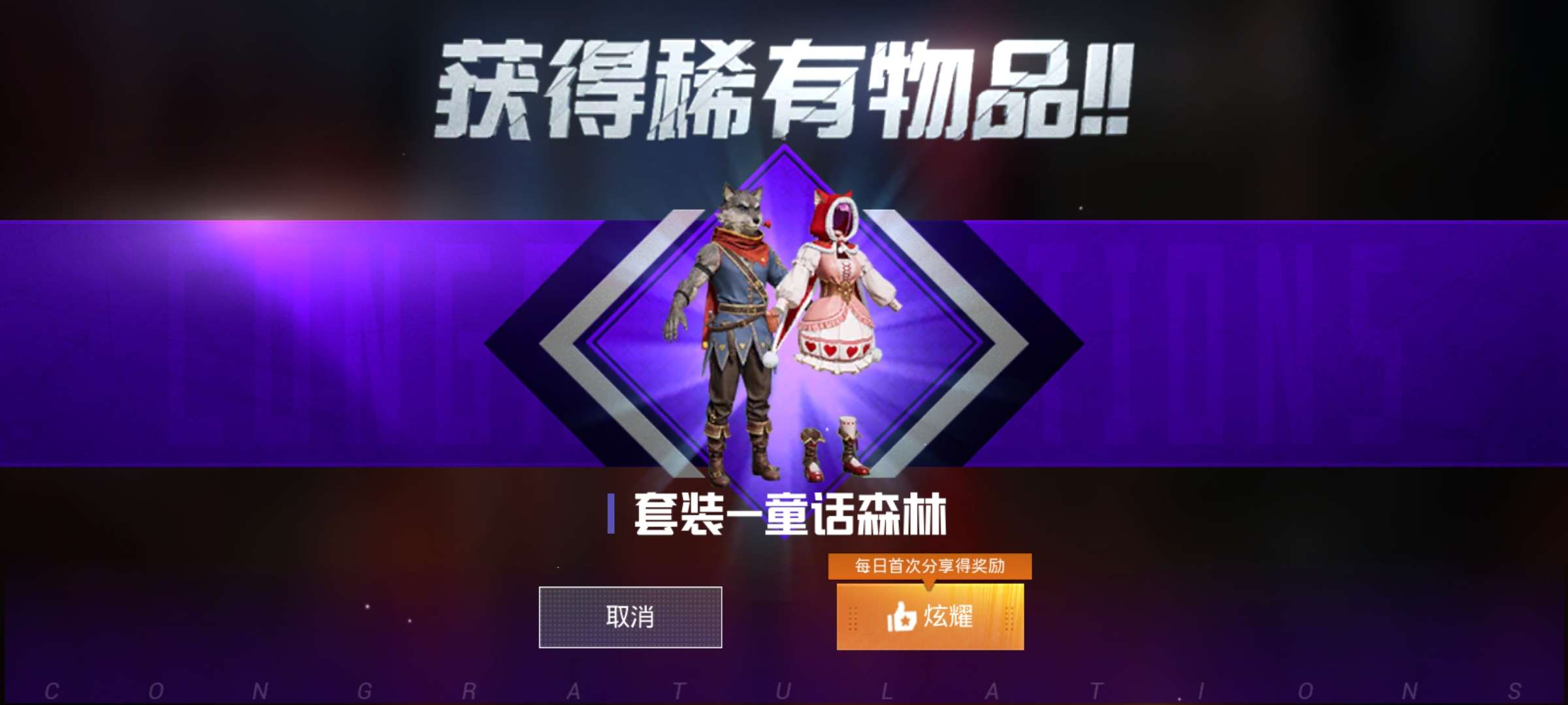 和平精英租号
