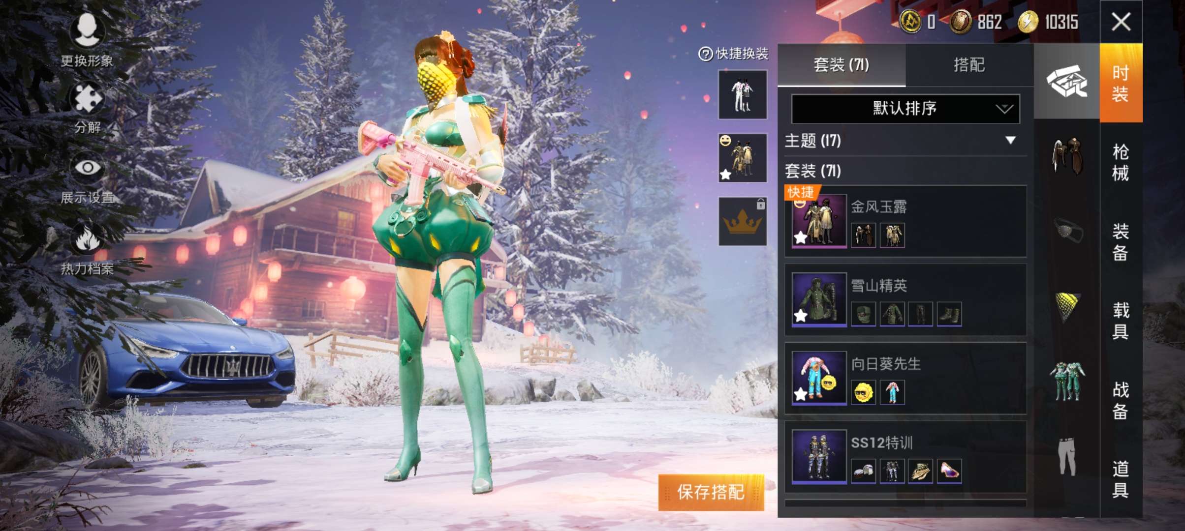 和平精英租号