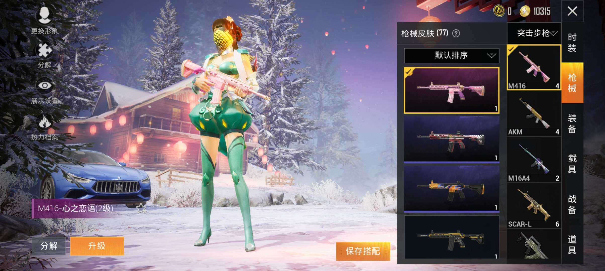 和平精英租号