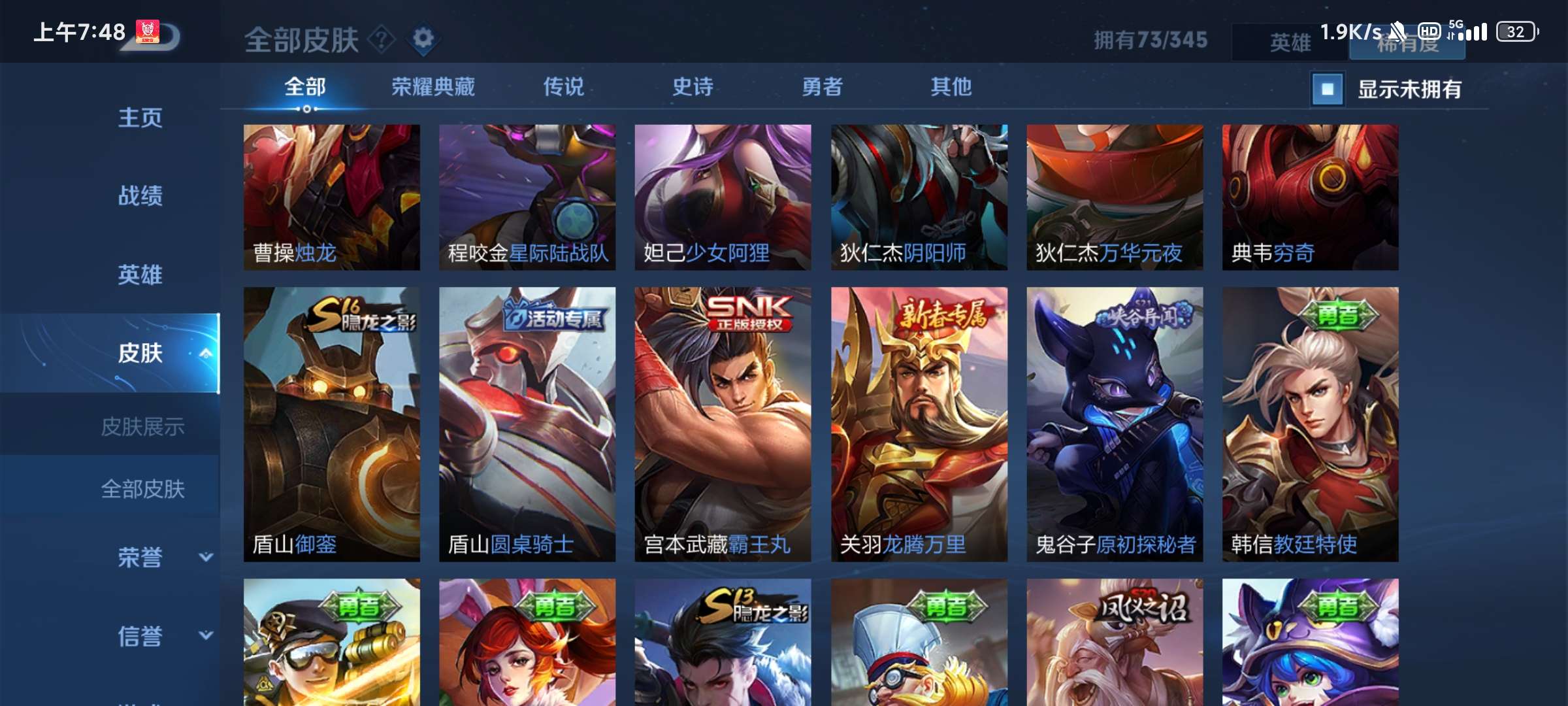 王者荣耀租号