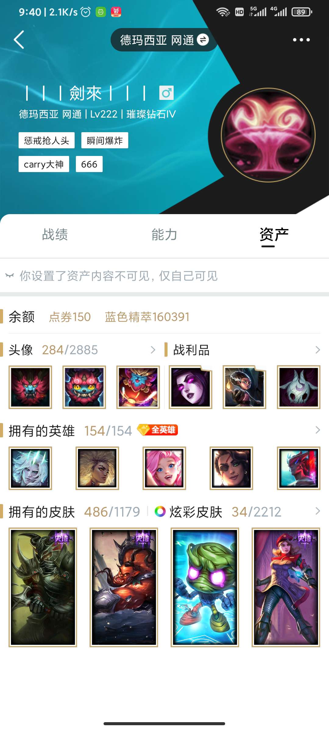 英雄联盟租号