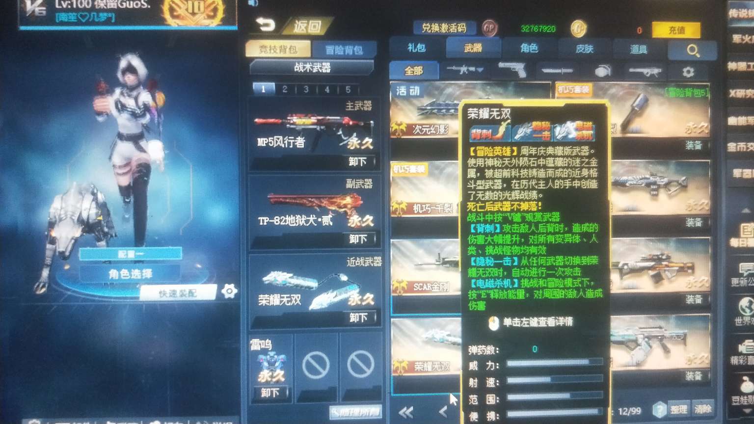生死狙击租号