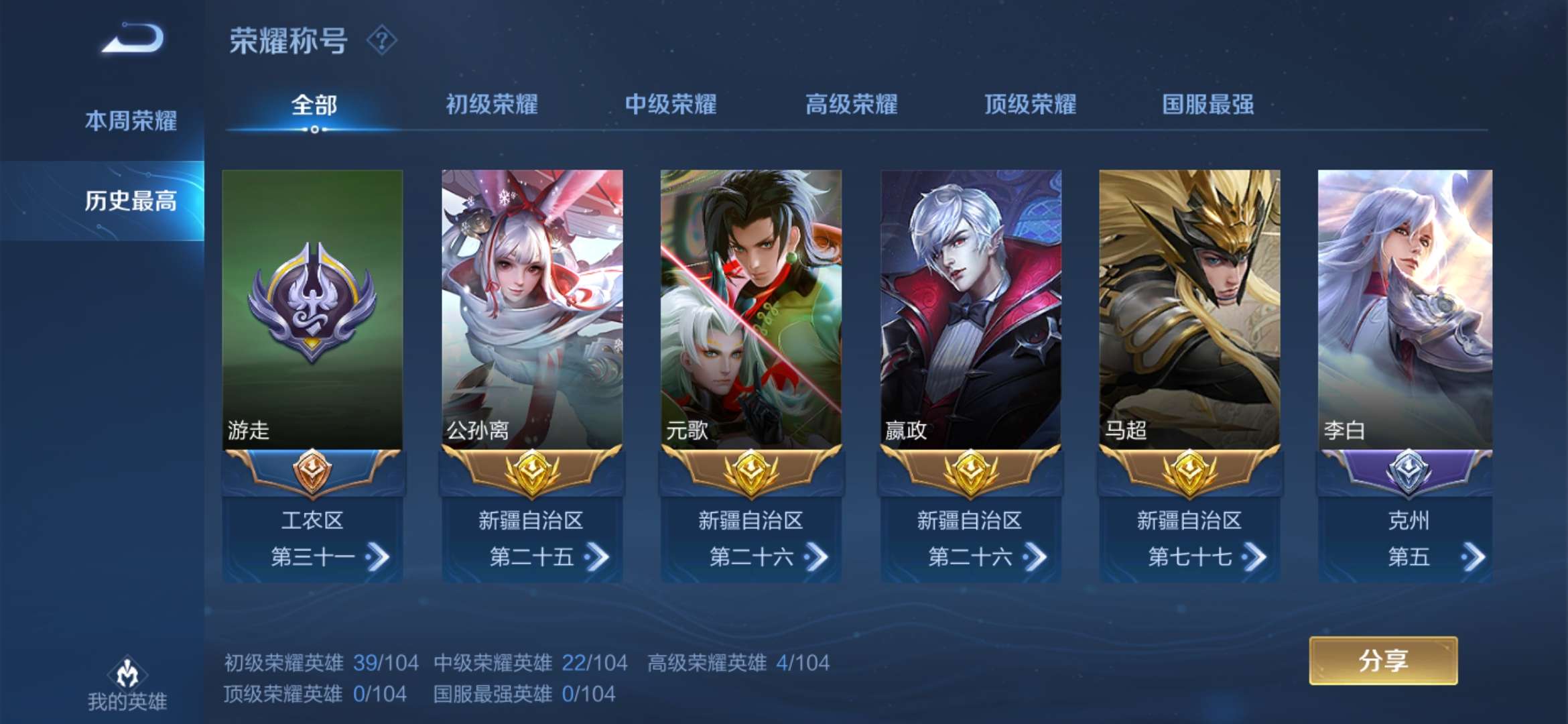 王者荣耀租号