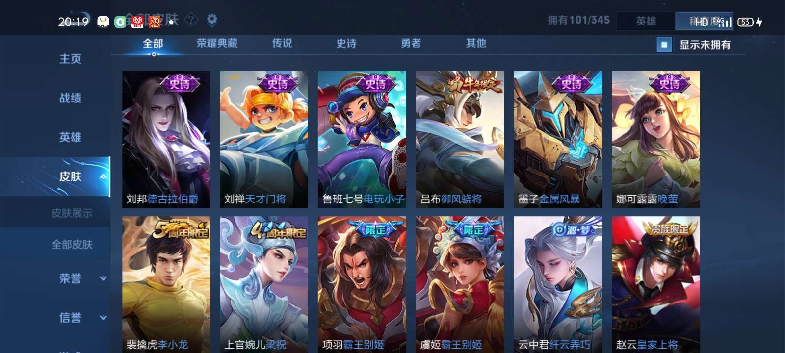 王者荣耀租号