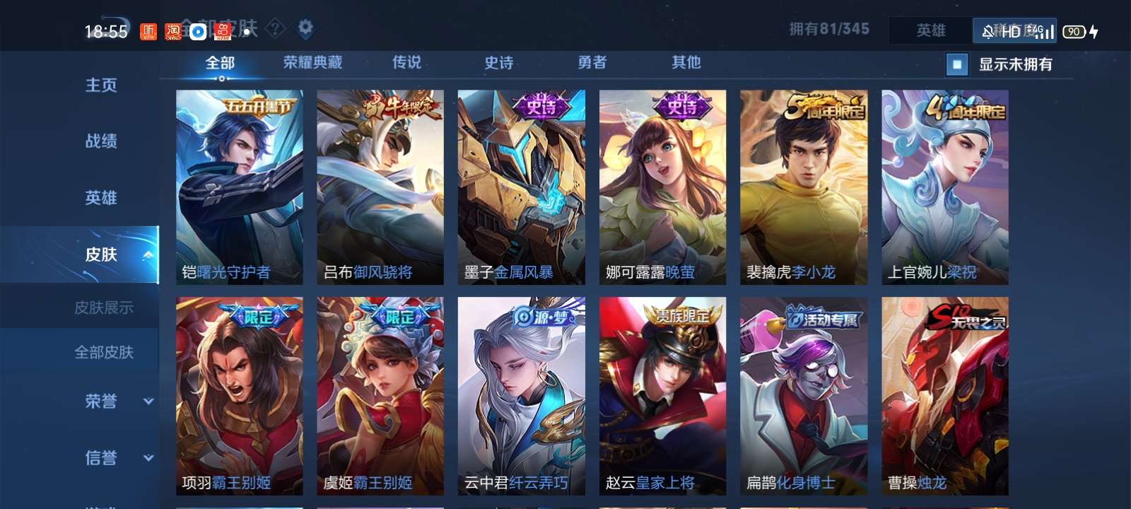 王者荣耀租号