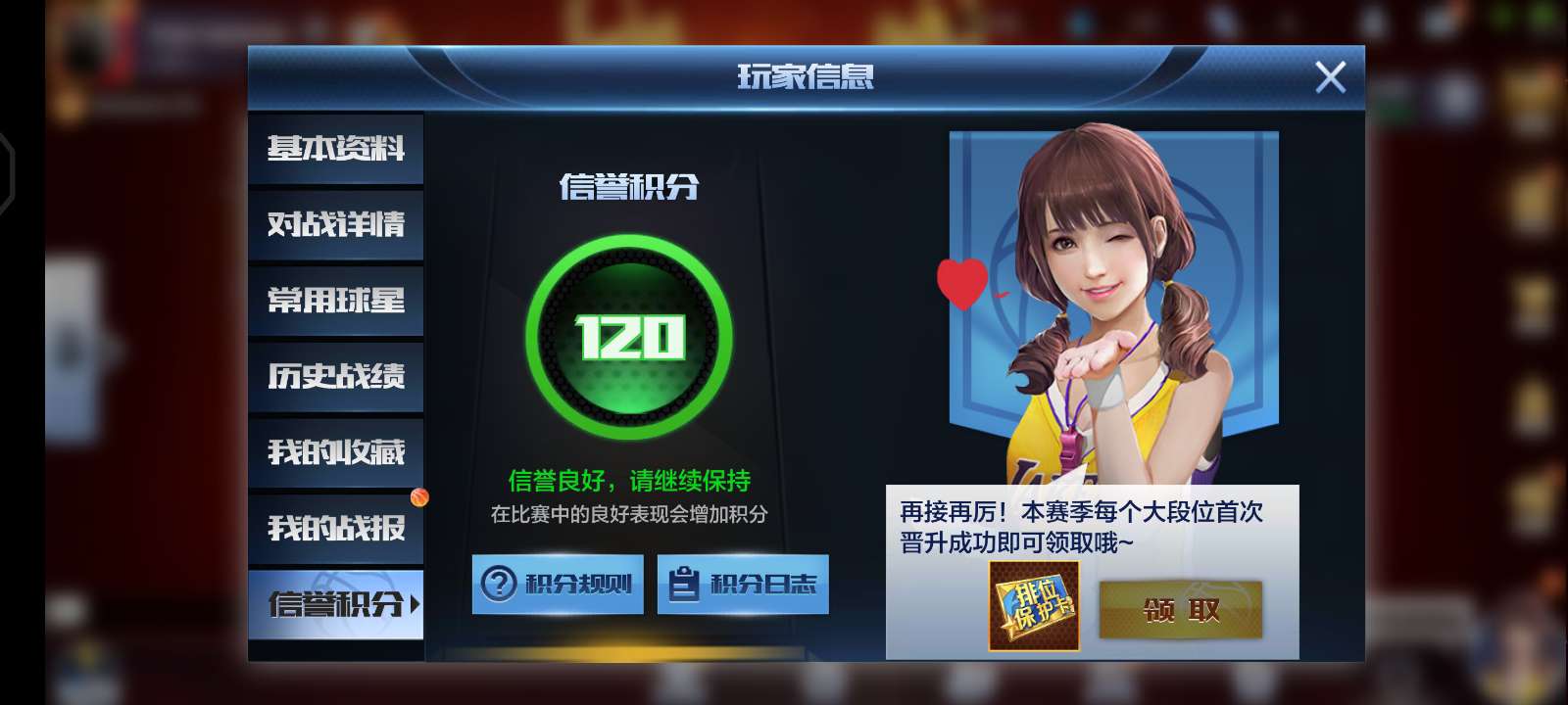 最强NBA租号