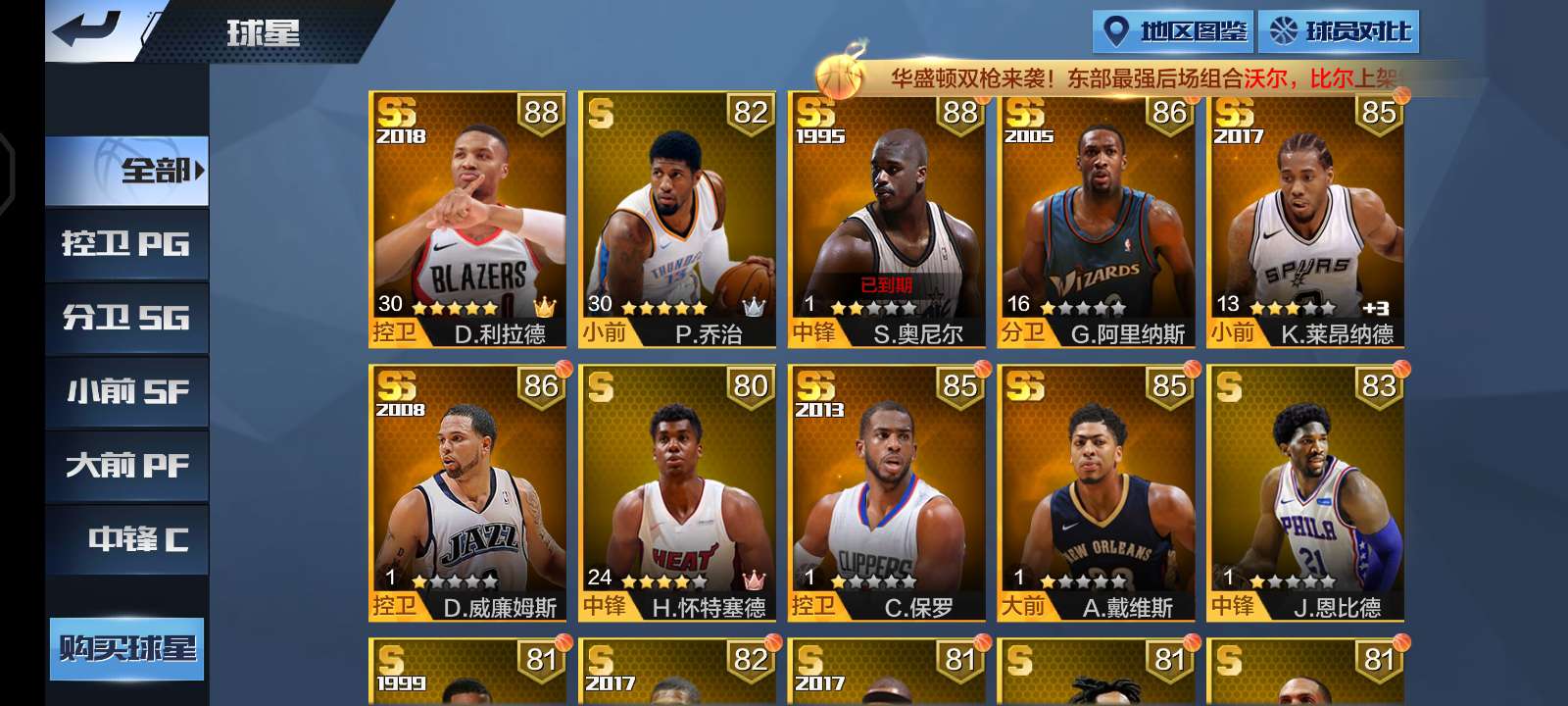 最强NBA租号