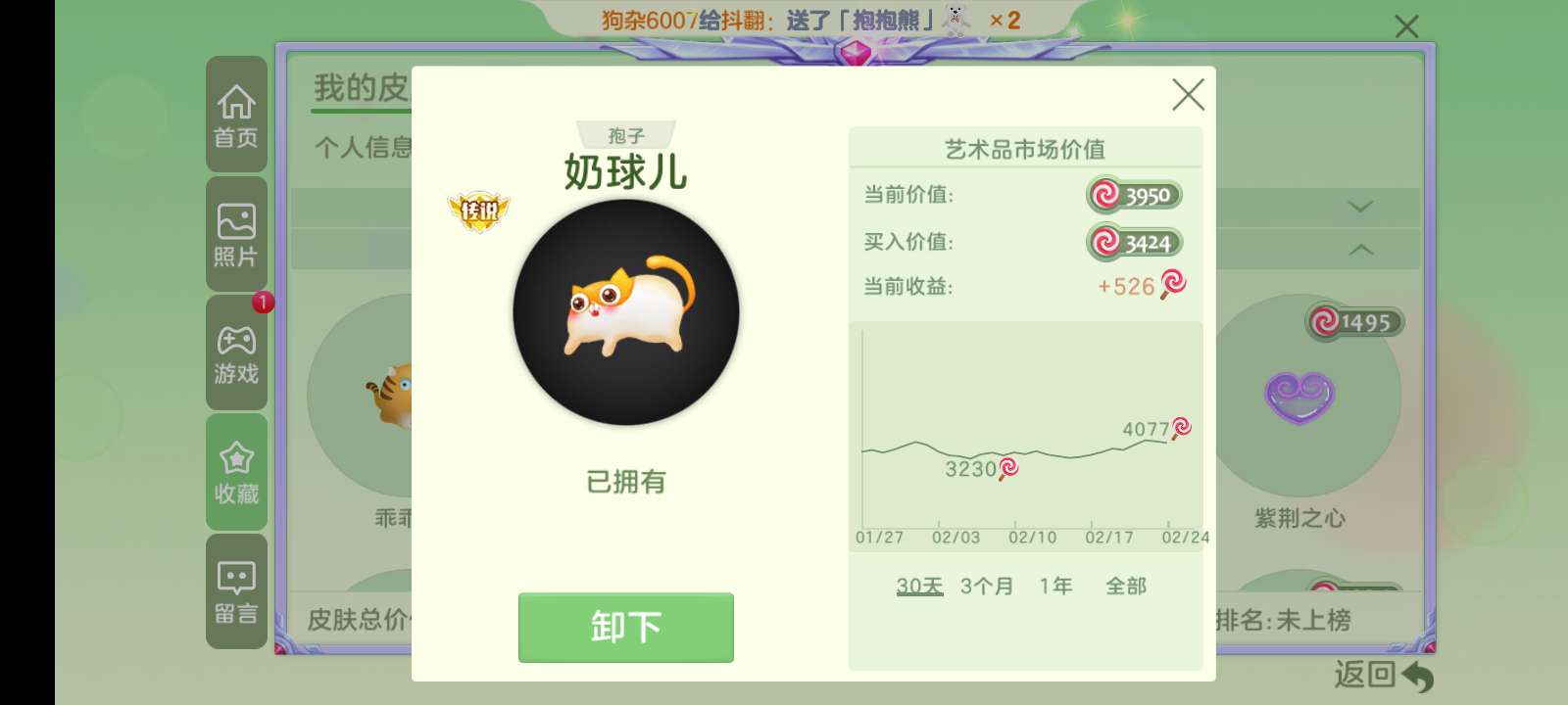 球球大作战租号