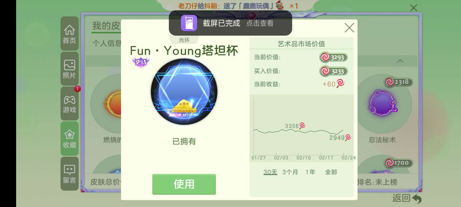 球球大作战租号