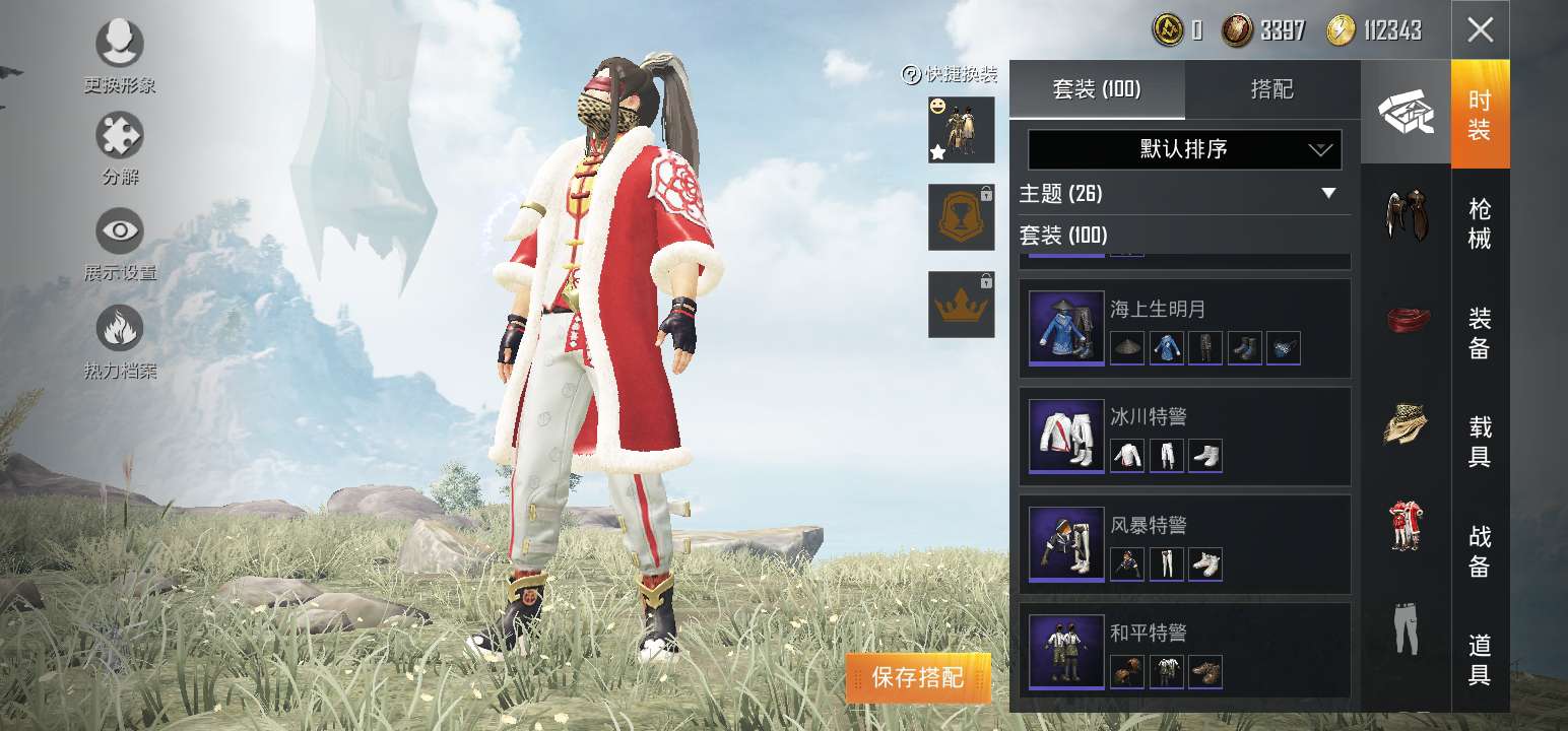 和平精英租号