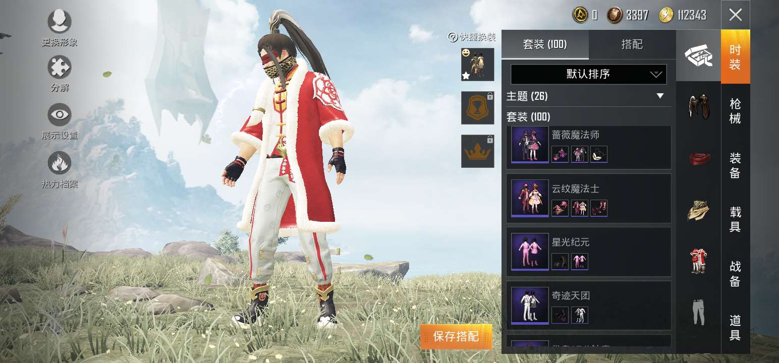 和平精英租号